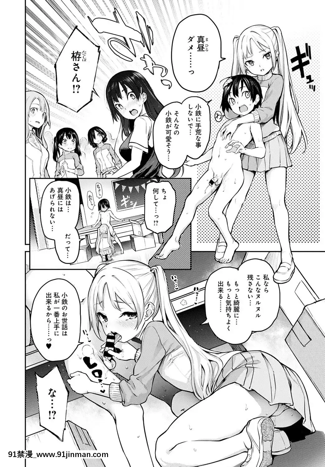 (成年コミック)[雑誌]COMICアンスリウム2020年5月號[DL版][steam 18禁]