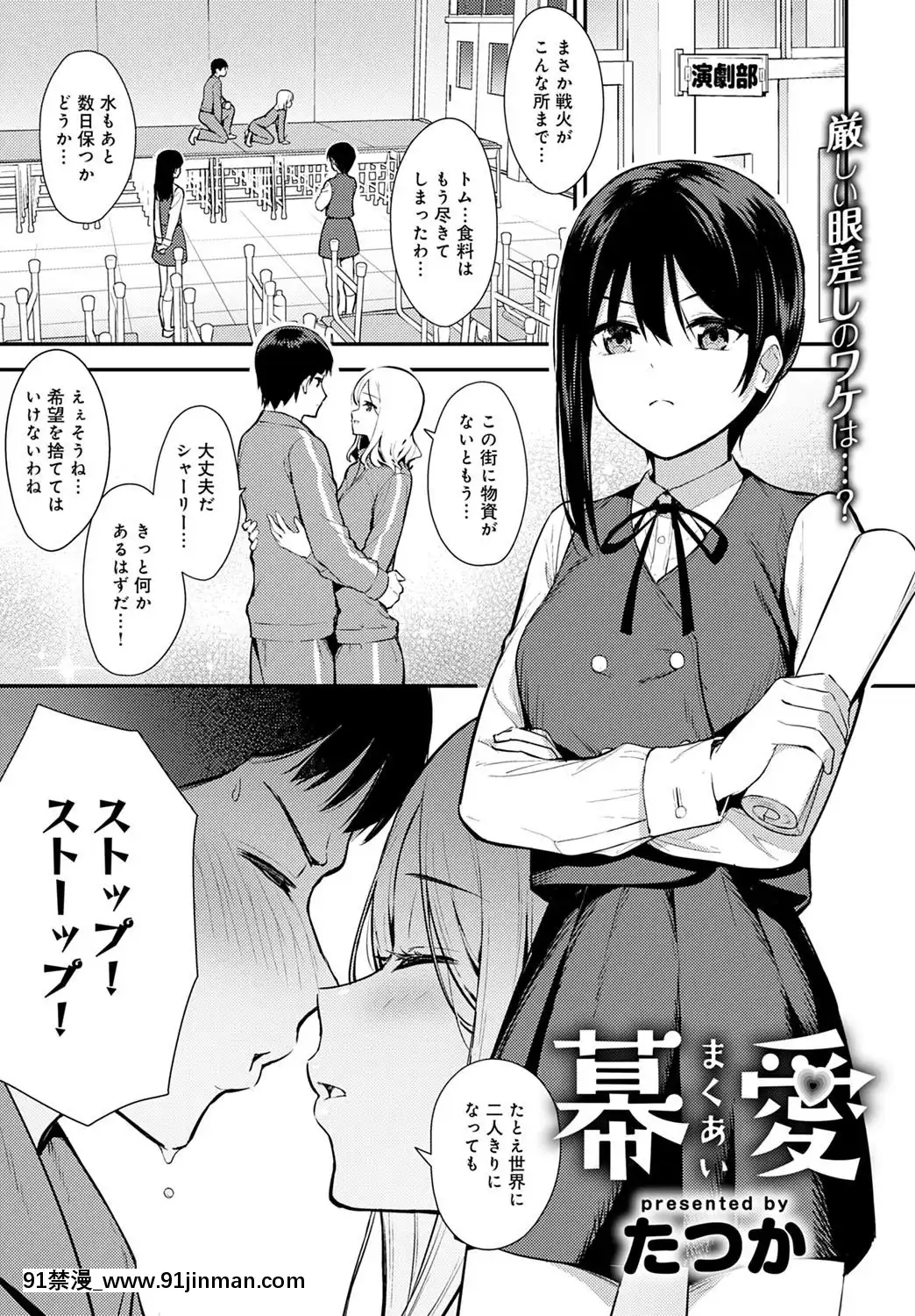 (成年コミック)[雑誌]COMICアンスリウム2020年5月號[DL版][steam 18禁]