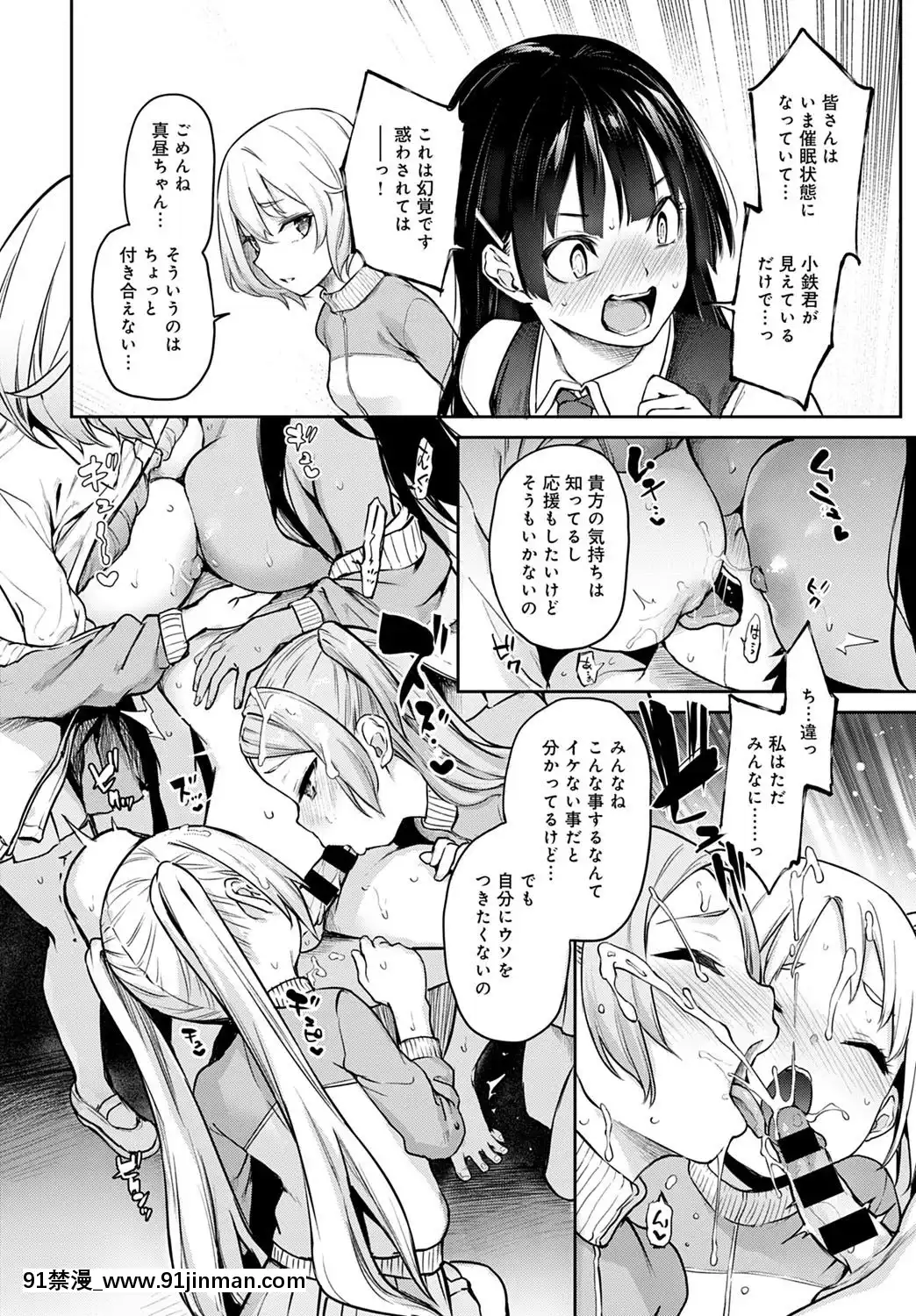 (成年コミック)[雑誌]COMICアンスリウム2020年5月號[DL版][steam 18禁]