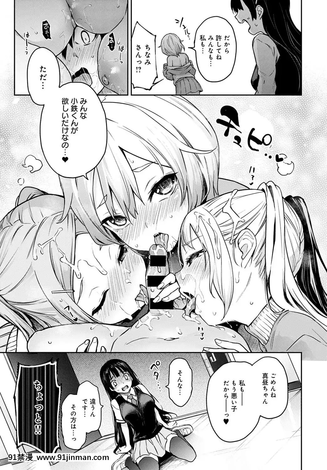 (成年コミック)[雑誌]COMICアンスリウム2020年5月號[DL版][steam 18禁]