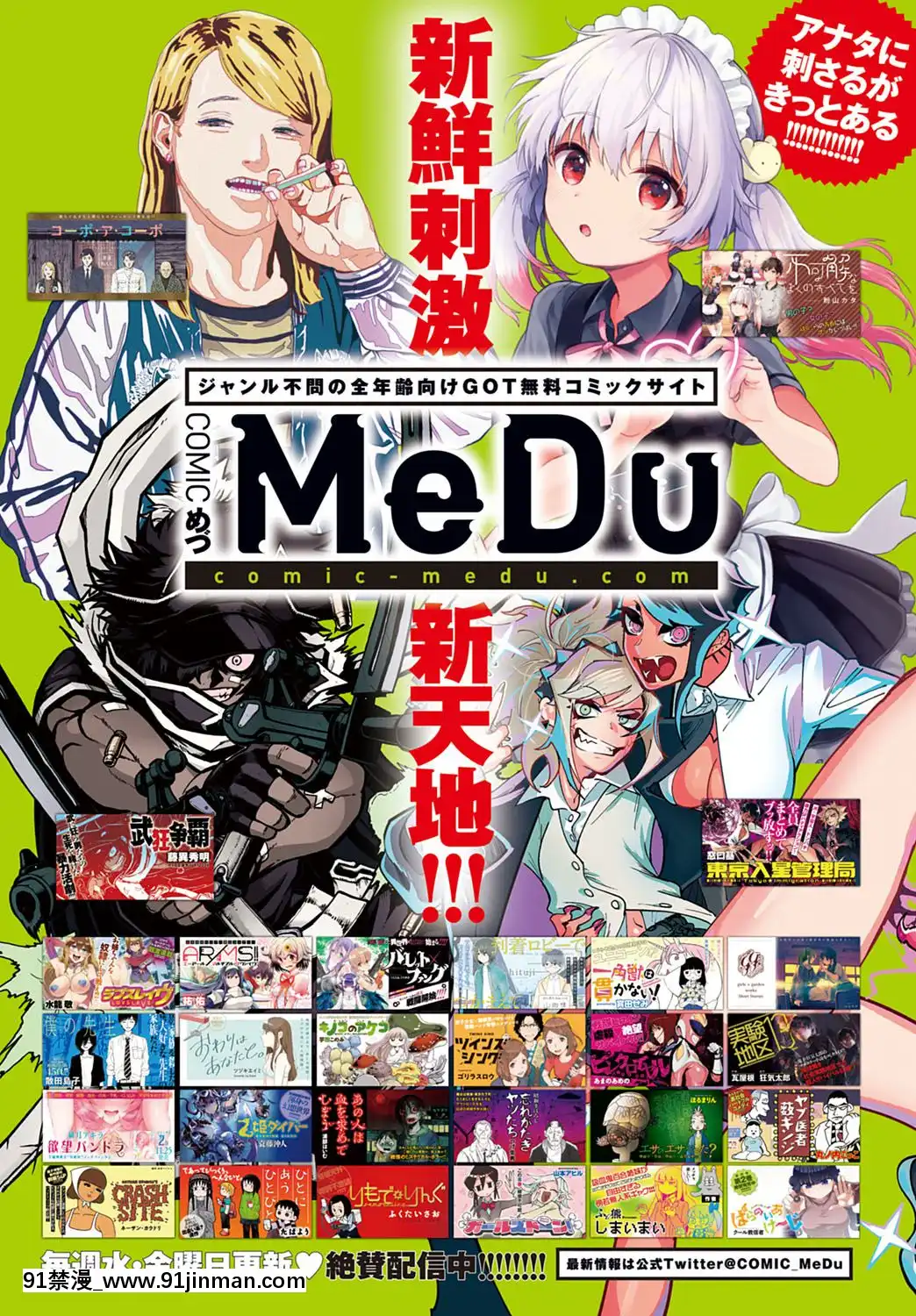 (成年コミック)[雑誌]COMICアンスリウム2020年5月號[DL版][steam 18禁]