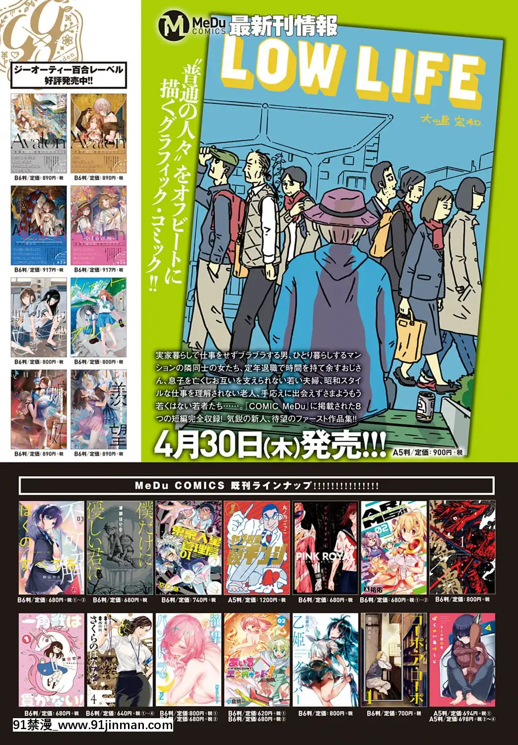 (成年コミック)[雑誌]COMICアンスリウム2020年5月號[DL版][steam 18禁]