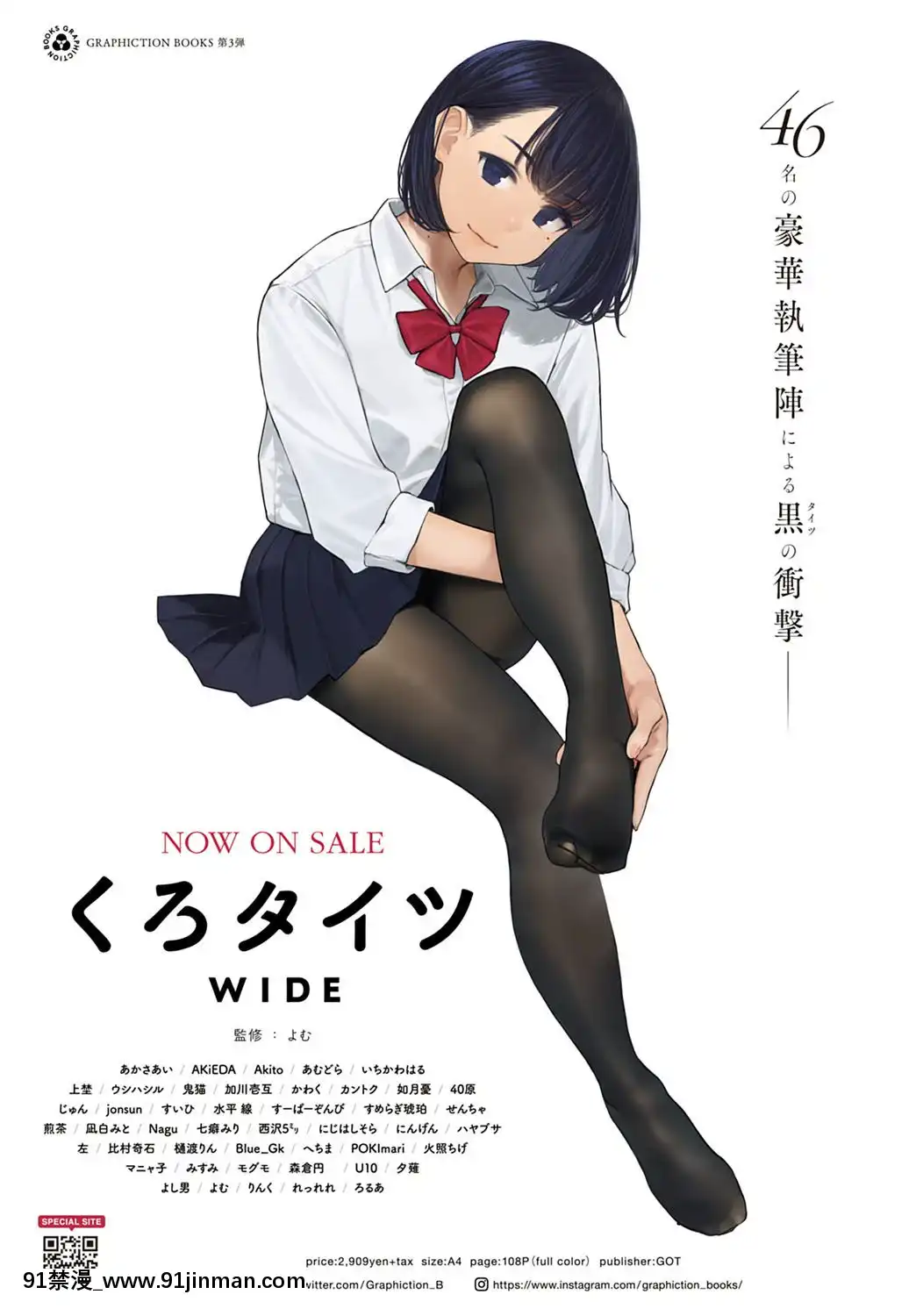 (成年コミック)[雑誌]COMICアンスリウム2020年5月號[DL版][steam 18禁]