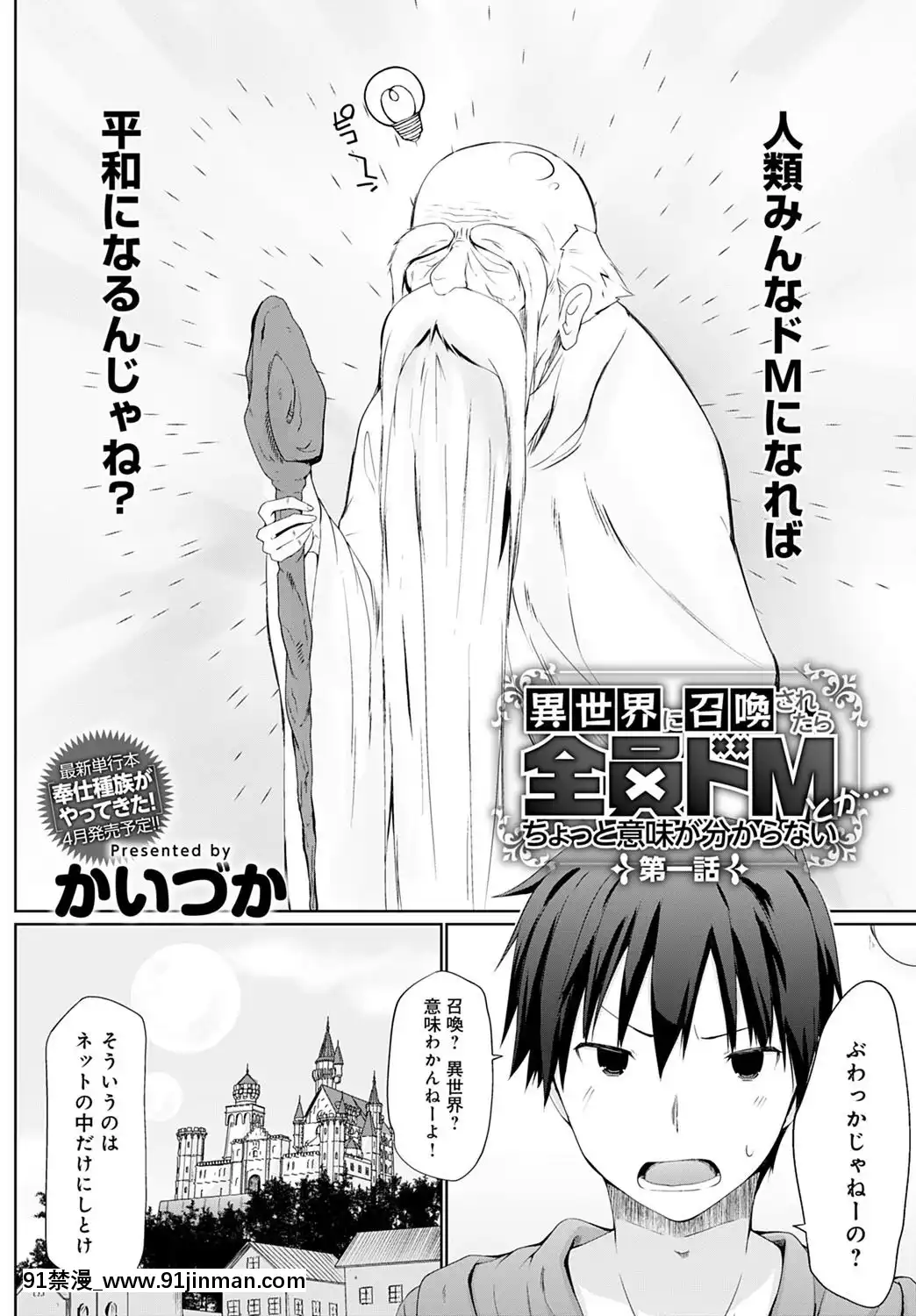 (成年コミック)[雑誌]COMICアンスリウム2020年5月號[DL版][steam 18禁]