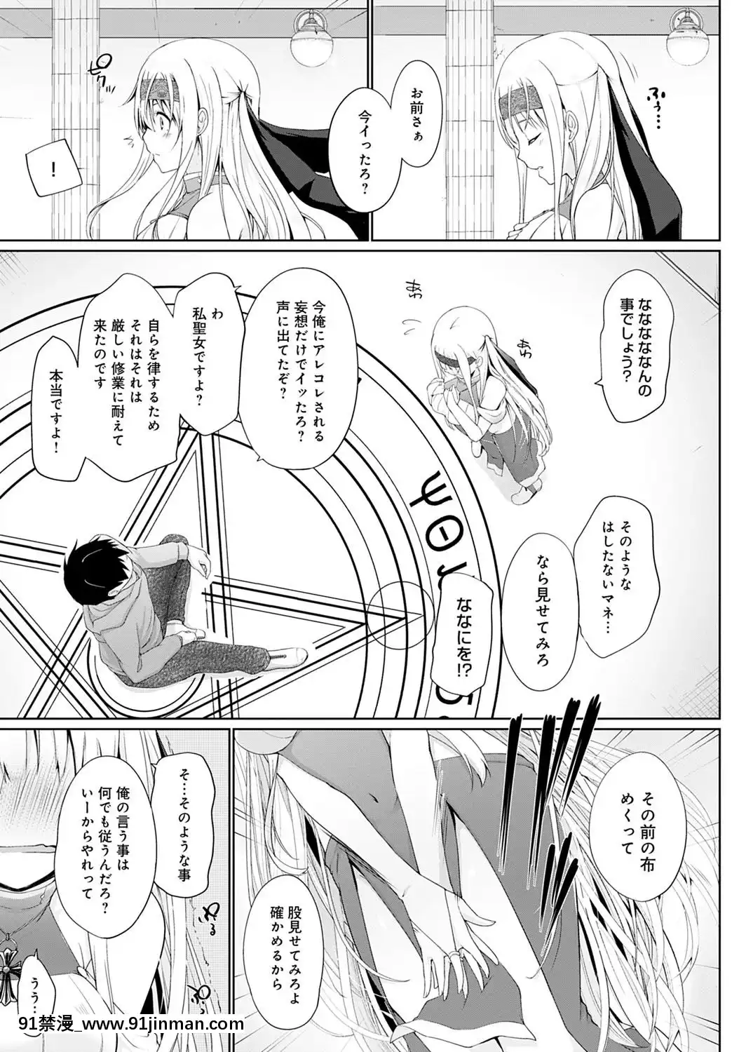 (成年コミック)[雑誌]COMICアンスリウム2020年5月號[DL版][steam 18禁]