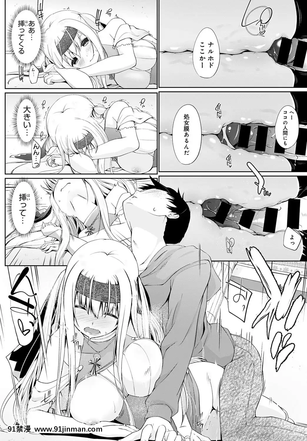 (成年コミック)[雑誌]COMICアンスリウム2020年5月號[DL版][steam 18禁]