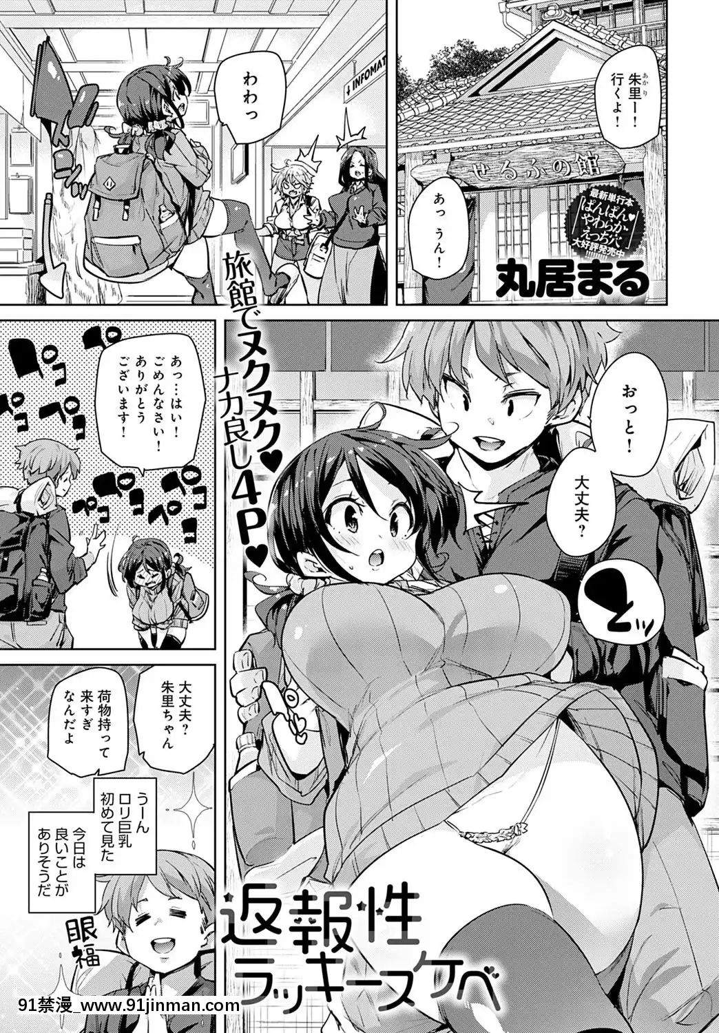 (成年コミック)[雑誌]COMICアンスリウム2020年5月號[DL版][steam 18禁]