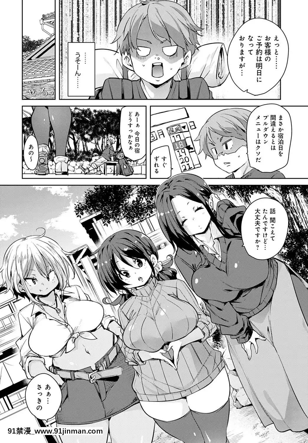 (成年コミック)[雑誌]COMICアンスリウム2020年5月號[DL版][steam 18禁]