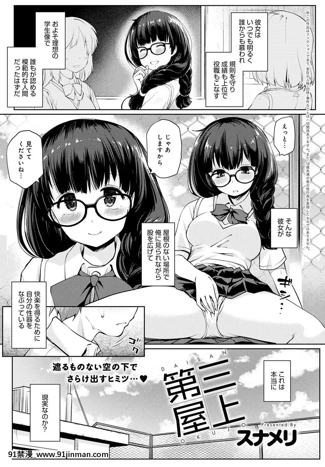 (成年コミック)[雑誌]COMICアンスリウム2020年5月號[DL版][steam 18禁]