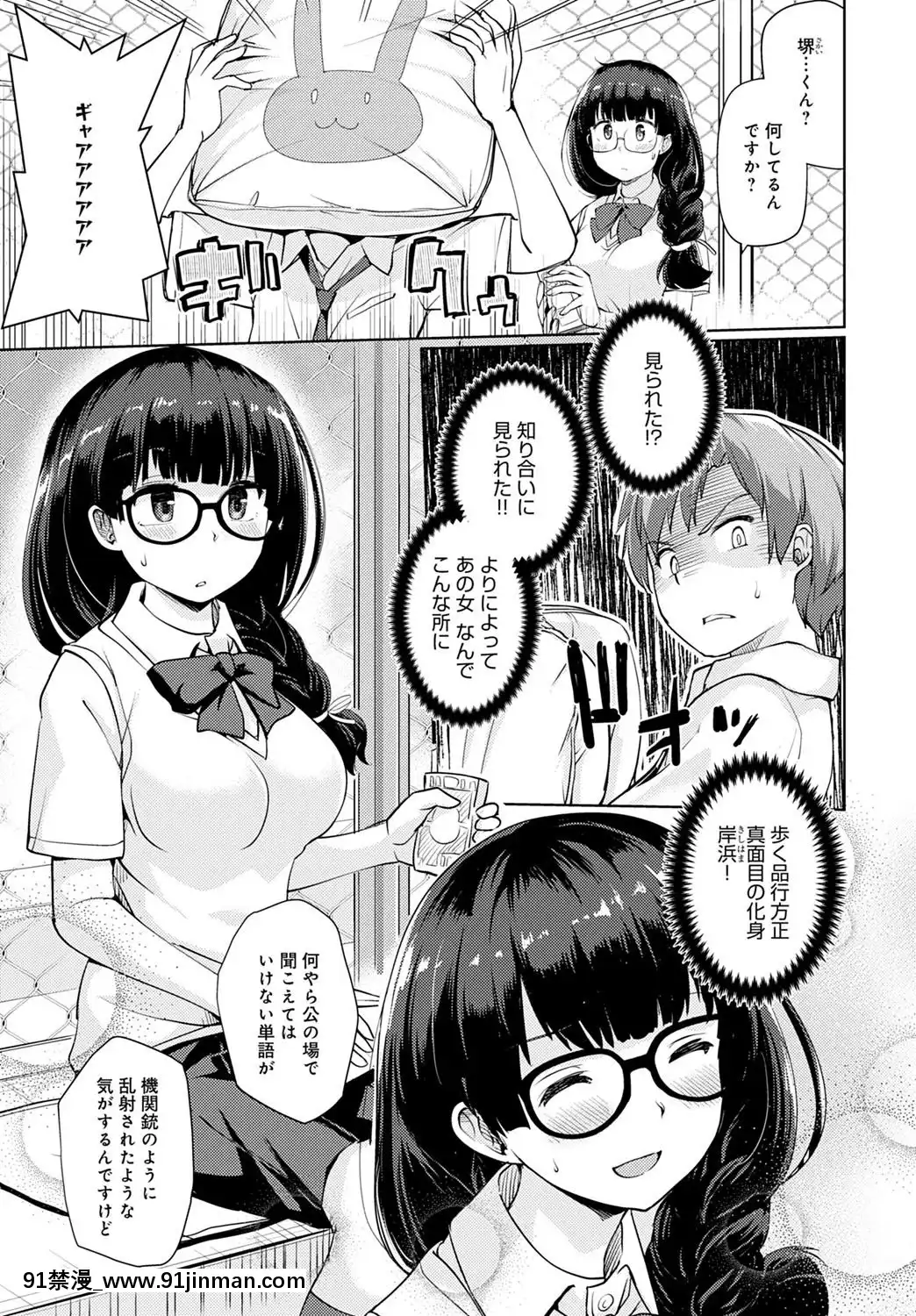 (成年コミック)[雑誌]COMICアンスリウム2020年5月號[DL版][steam 18禁]