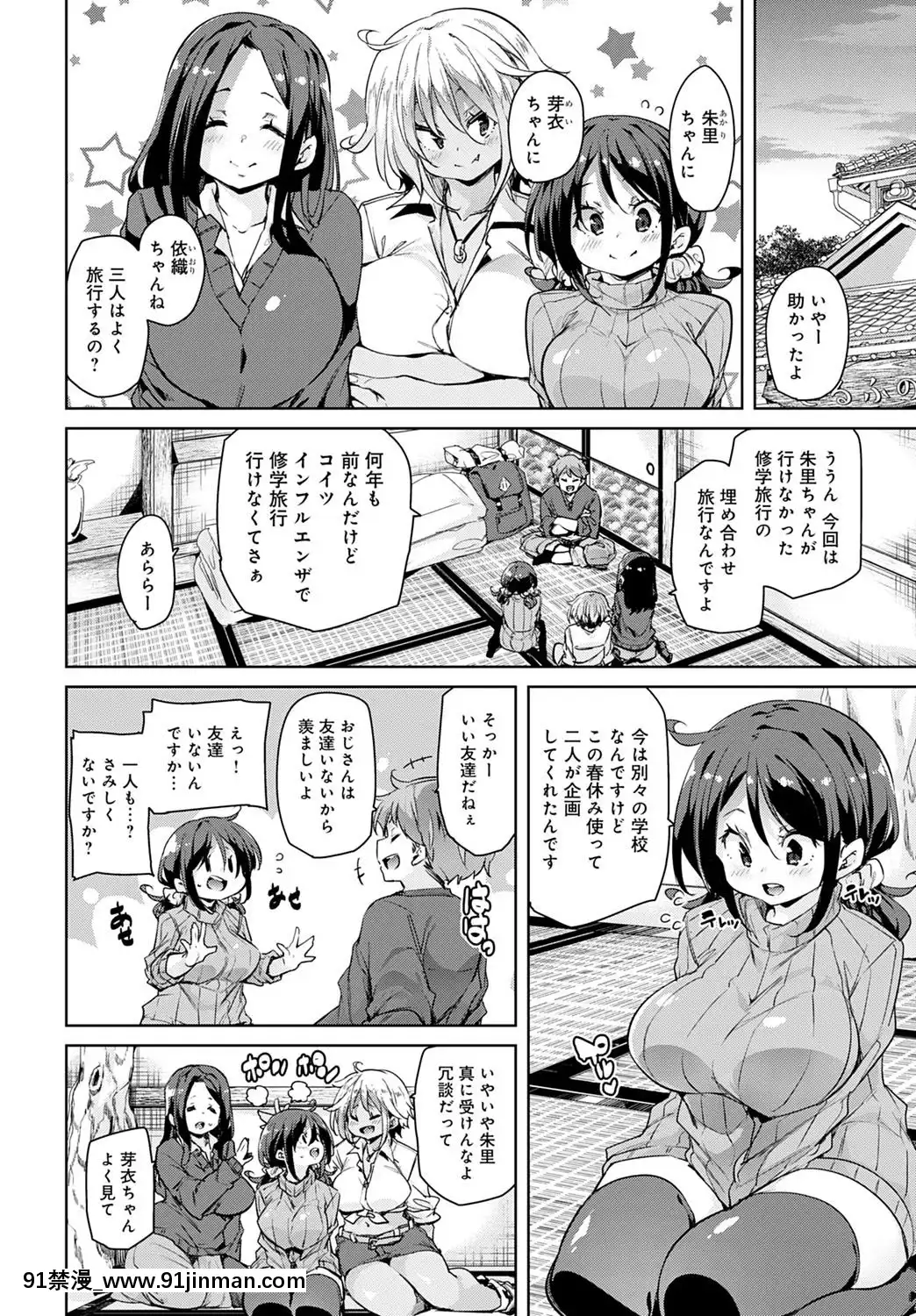 (成年コミック)[雑誌]COMICアンスリウム2020年5月號[DL版][steam 18禁]