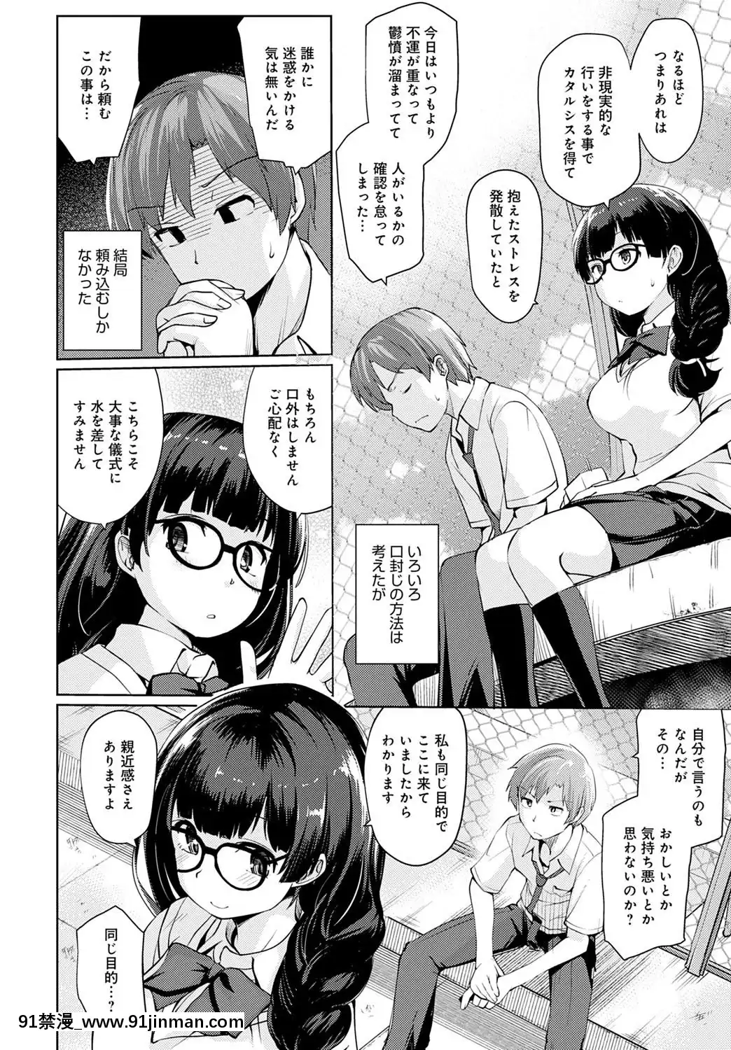 (成年コミック)[雑誌]COMICアンスリウム2020年5月號[DL版][steam 18禁]