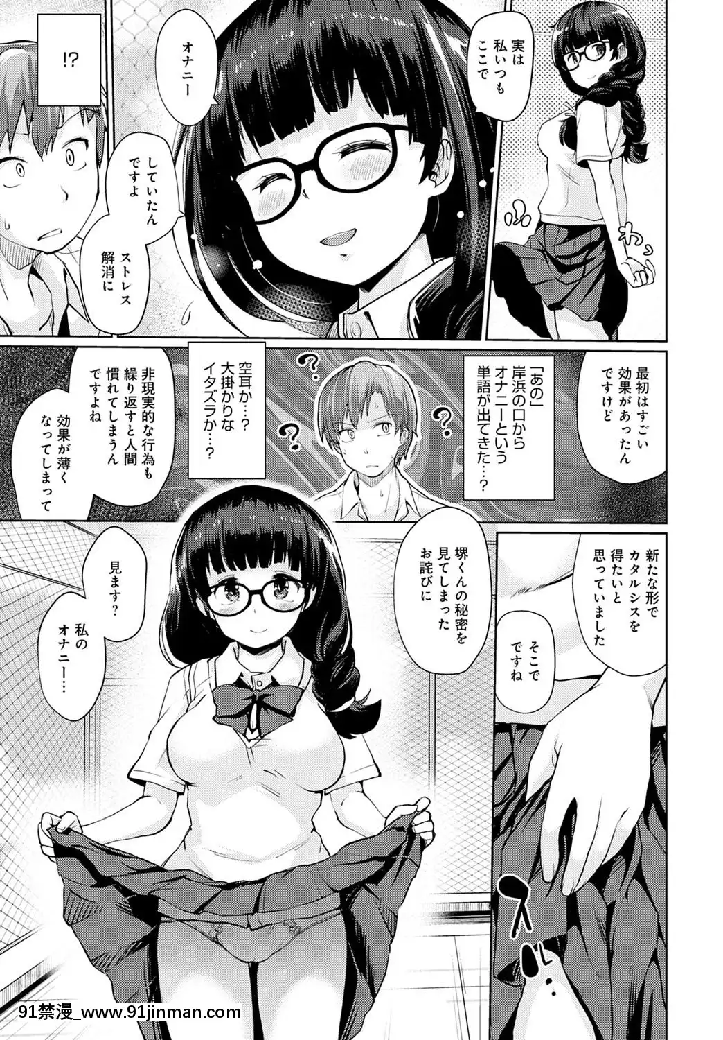(成年コミック)[雑誌]COMICアンスリウム2020年5月號[DL版][steam 18禁]