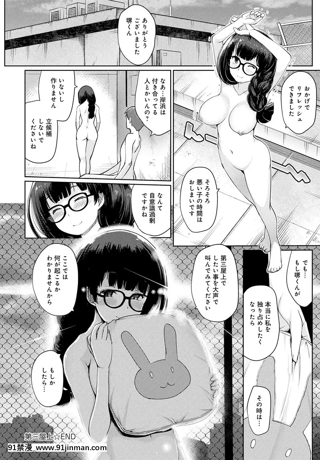 (成年コミック)[雑誌]COMICアンスリウム2020年5月號[DL版][steam 18禁]