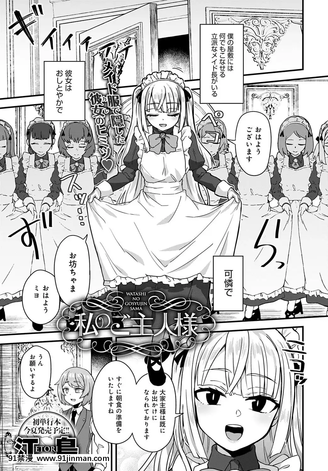 (成年コミック)[雑誌]COMICアンスリウム2020年5月號[DL版][steam 18禁]