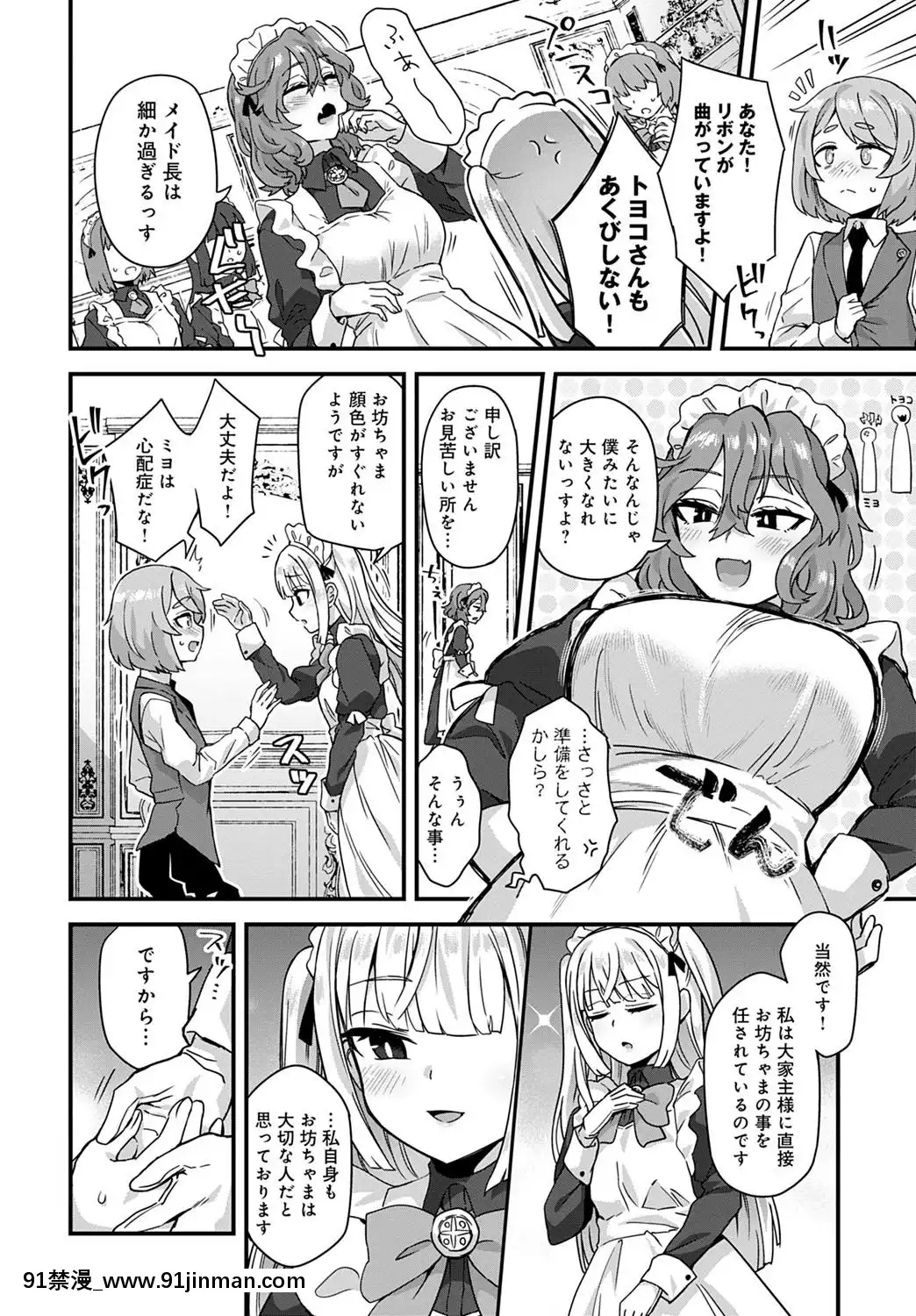 (成年コミック)[雑誌]COMICアンスリウム2020年5月號[DL版][steam 18禁]