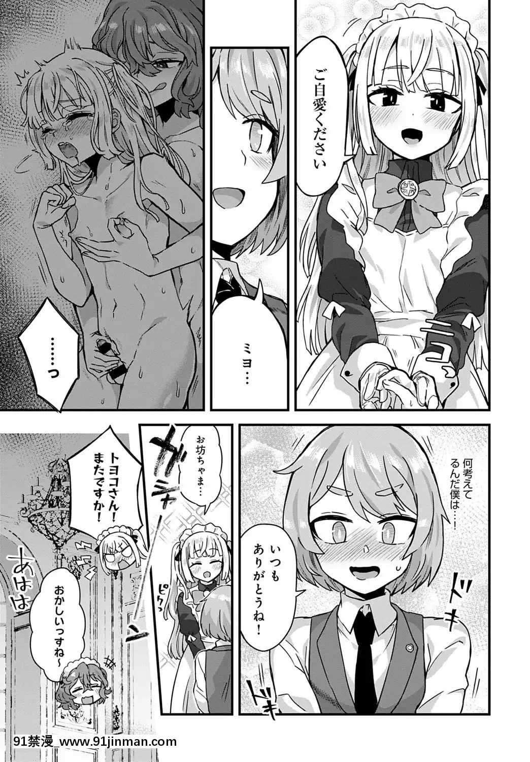 (成年コミック)[雑誌]COMICアンスリウム2020年5月號[DL版][steam 18禁]