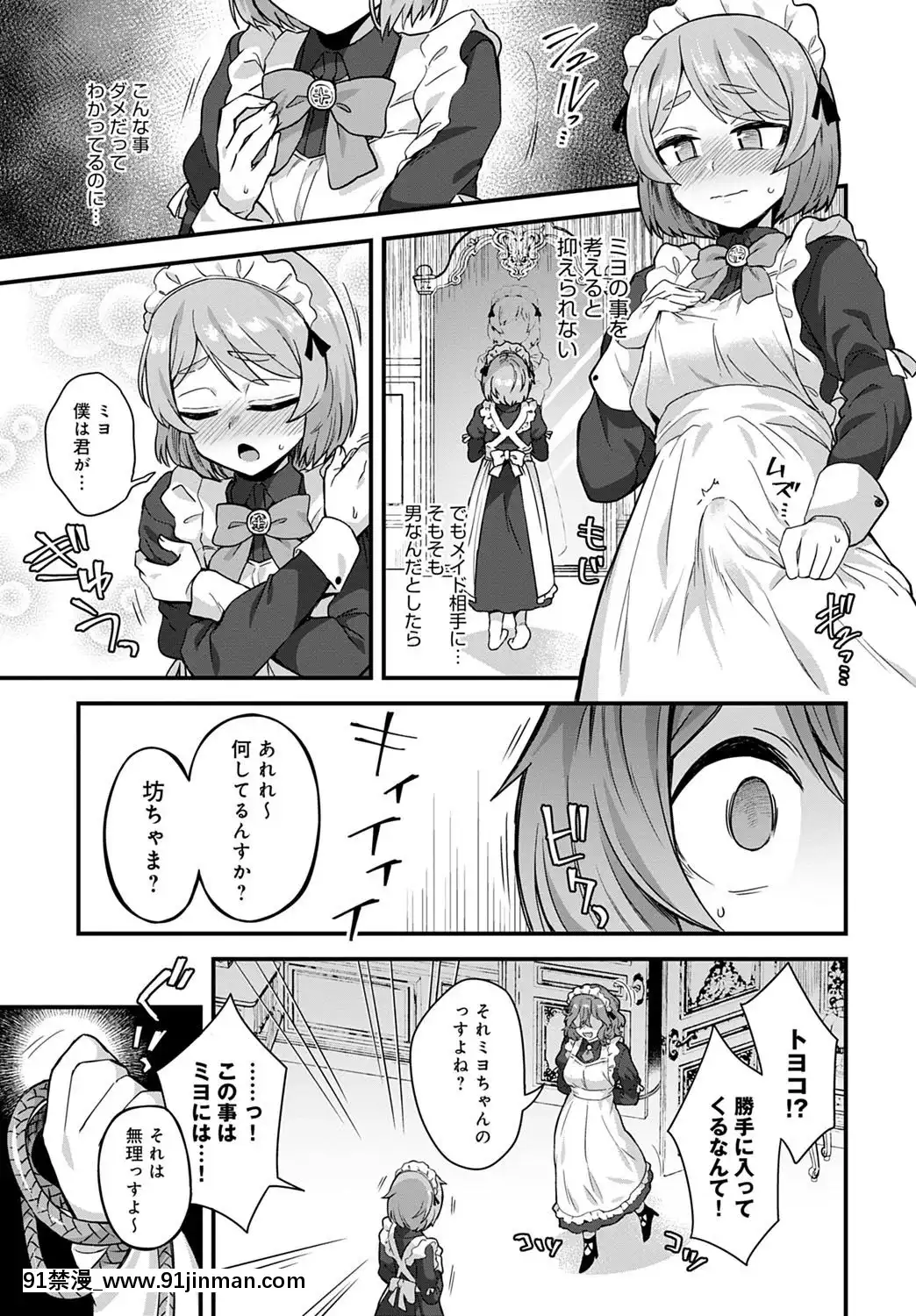 (成年コミック)[雑誌]COMICアンスリウム2020年5月號[DL版][steam 18禁]
