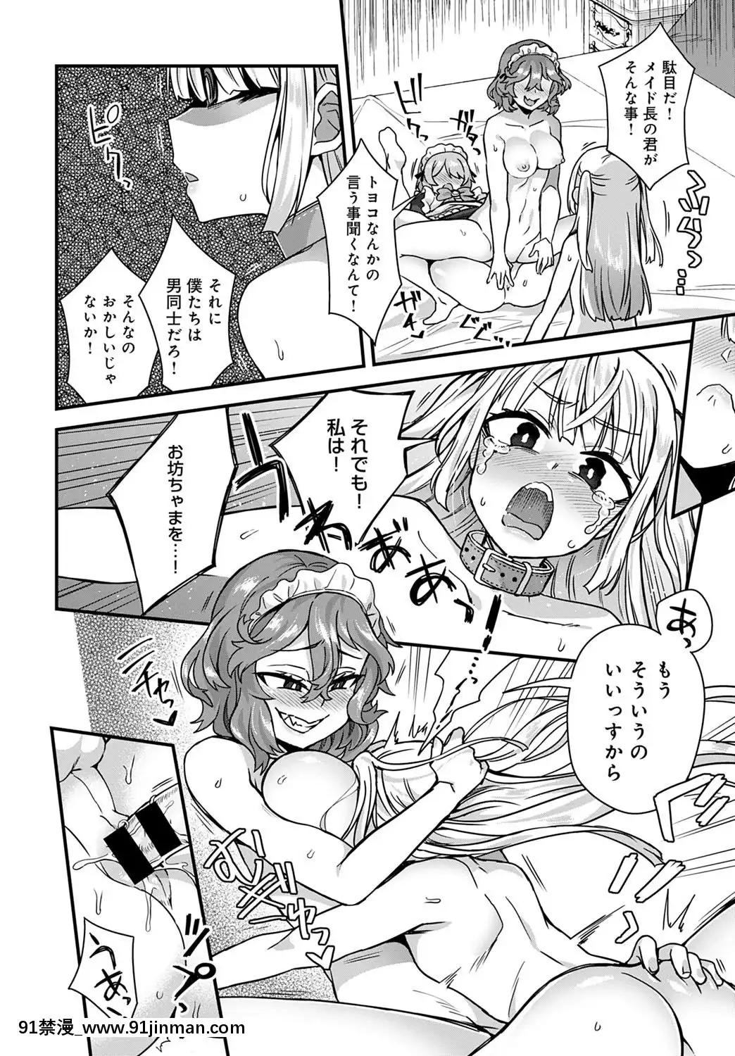 (成年コミック)[雑誌]COMICアンスリウム2020年5月號[DL版][steam 18禁]
