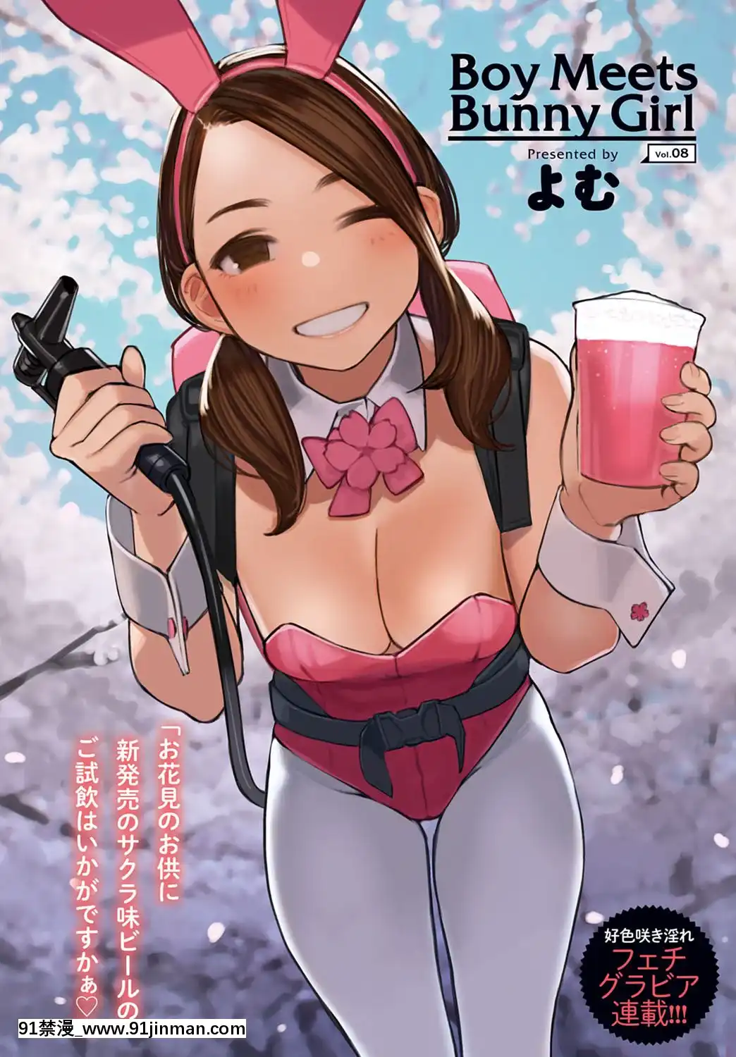 (成年コミック)[雑誌]COMICアンスリウム2020年5月號[DL版][steam 18禁]