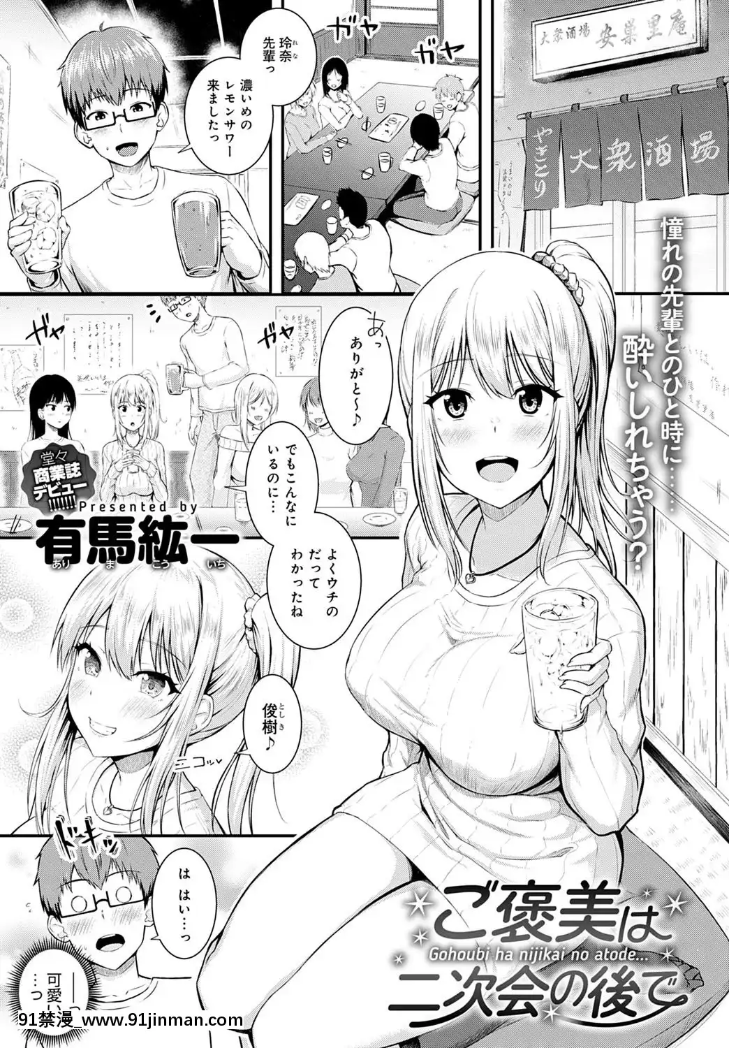 (成年コミック)[雑誌]COMICアンスリウム2020年5月號[DL版][steam 18禁]