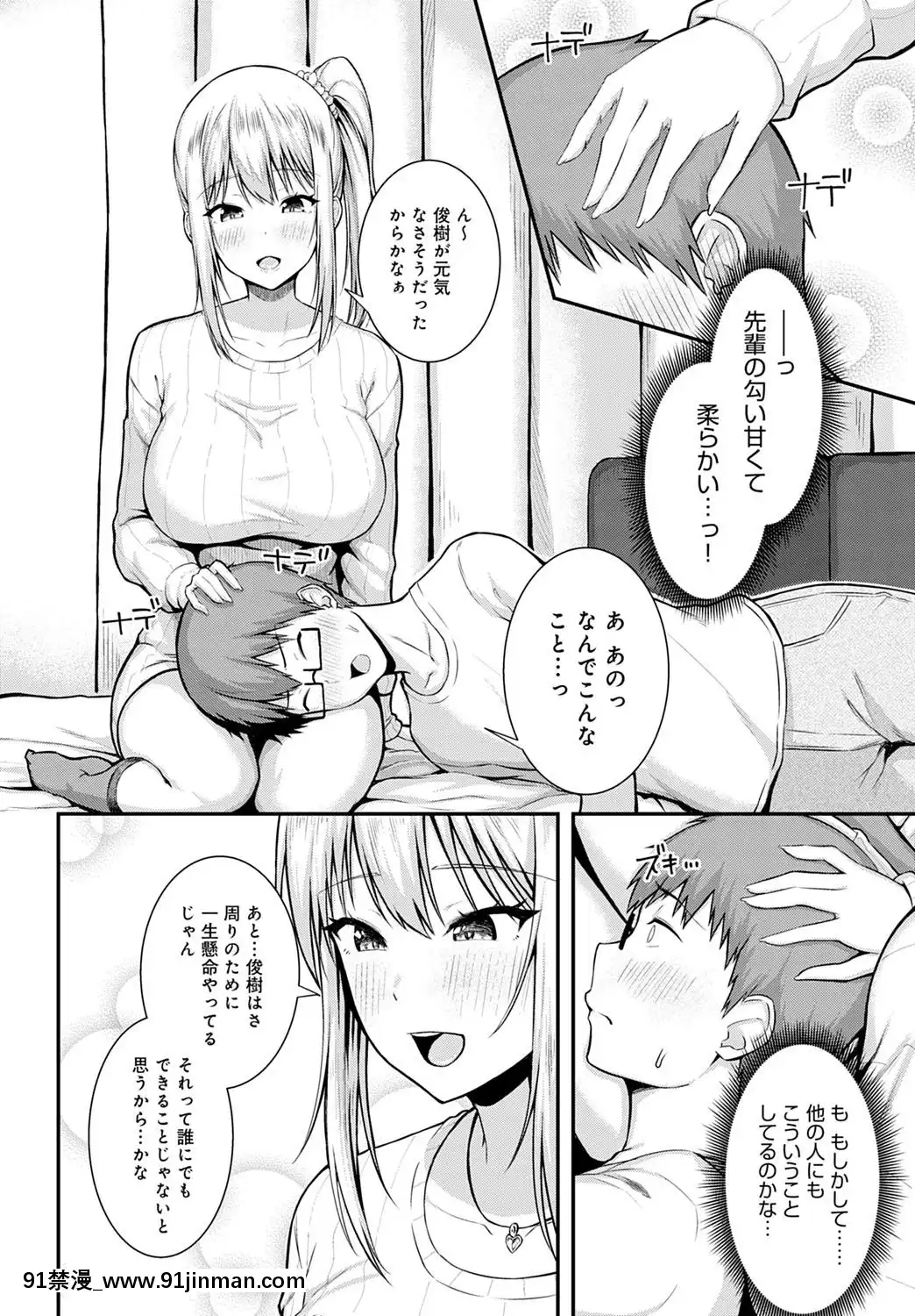 (成年コミック)[雑誌]COMICアンスリウム2020年5月號[DL版][steam 18禁]