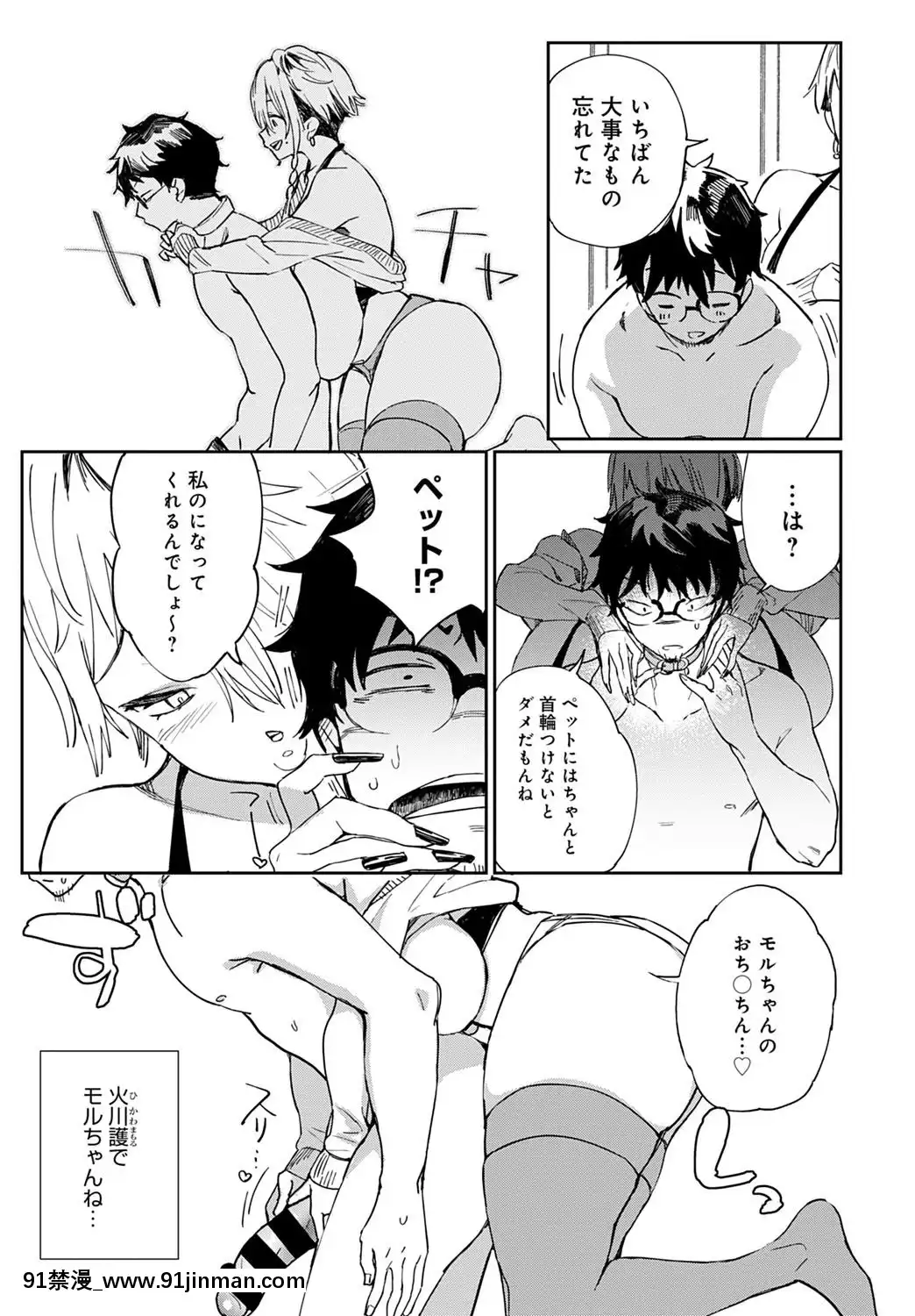 (成年コミック)[雑誌]COMICアンスリウム2020年5月號[DL版][steam 18禁]