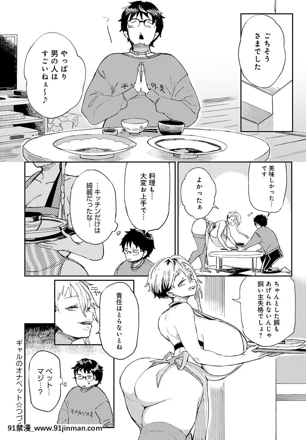 (成年コミック)[雑誌]COMICアンスリウム2020年5月號[DL版][steam 18禁]