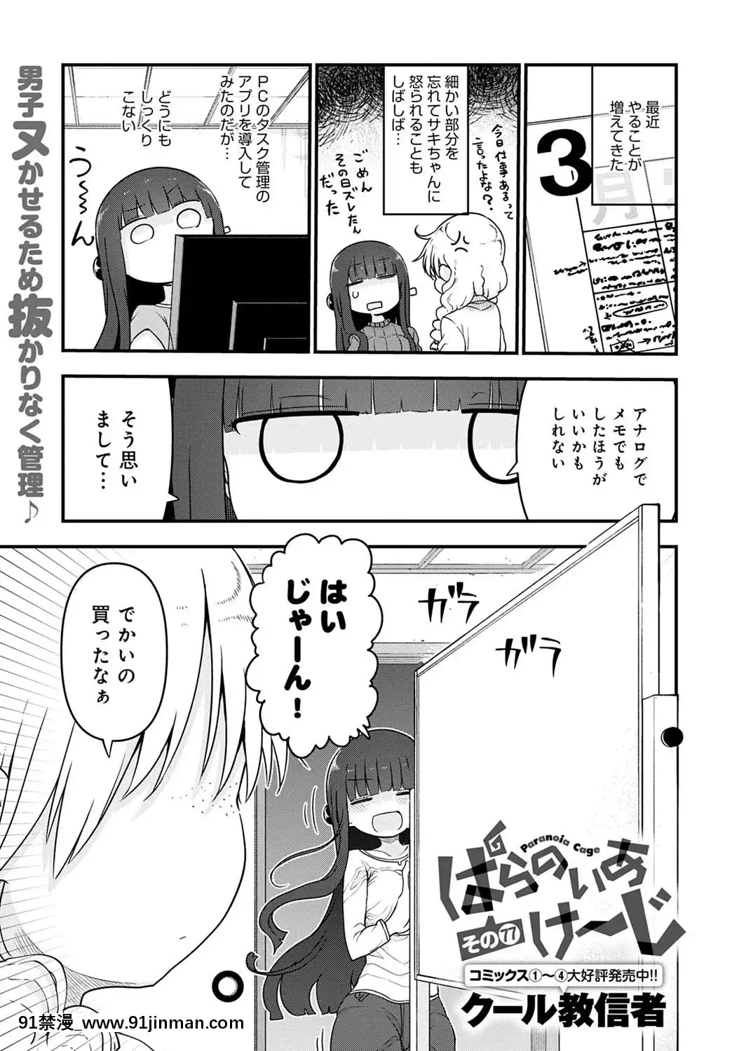 (成年コミック)[雑誌]COMICアンスリウム2020年5月號[DL版][steam 18禁]