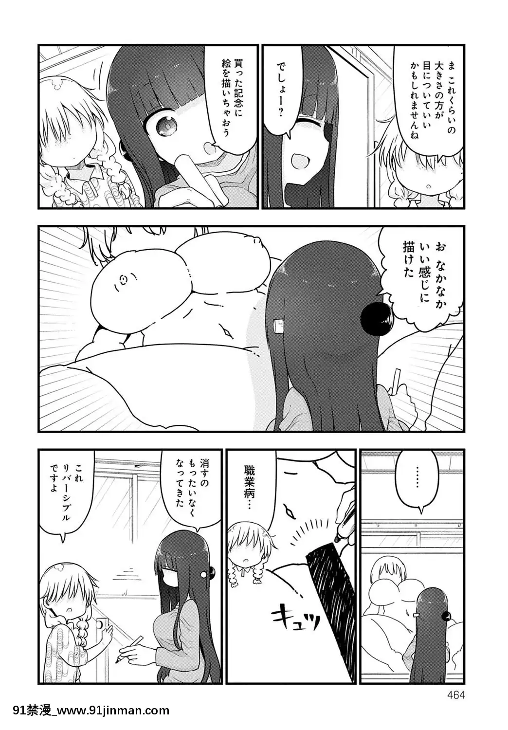 (成年コミック)[雑誌]COMICアンスリウム2020年5月號[DL版][steam 18禁]