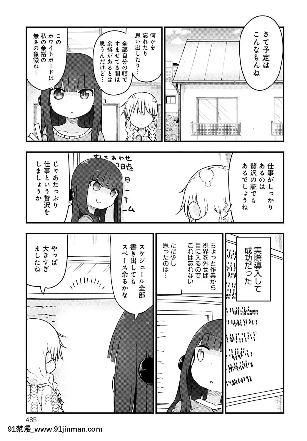 (成年コミック)[雑誌]COMICアンスリウム2020年5月號[DL版][steam 18禁]