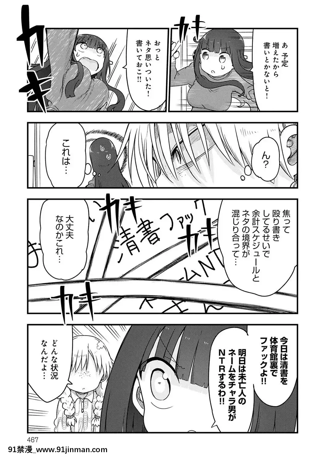 (成年コミック)[雑誌]COMICアンスリウム2020年5月號[DL版][steam 18禁]