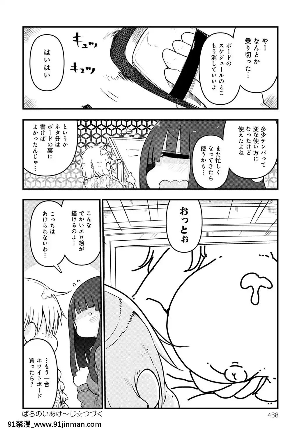 (成年コミック)[雑誌]COMICアンスリウム2020年5月號[DL版][steam 18禁]