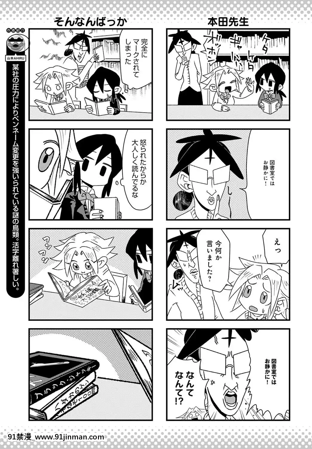 (成年コミック)[雑誌]COMICアンスリウム2020年5月號[DL版][steam 18禁]