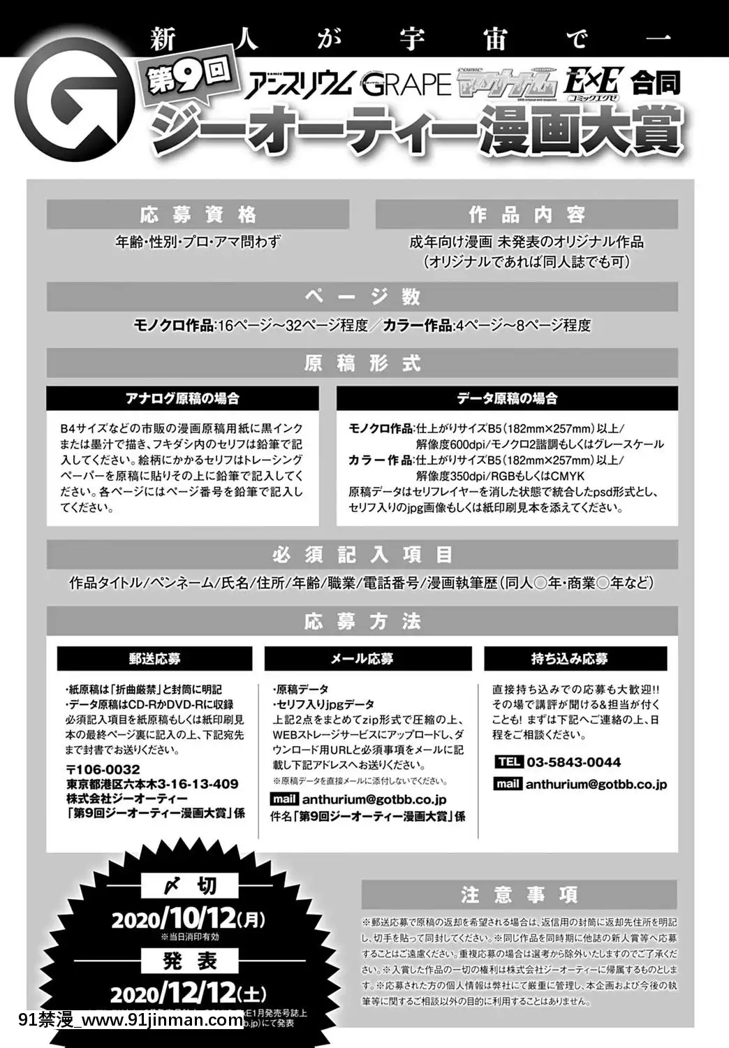 (成年コミック)[雑誌]COMICアンスリウム2020年5月號[DL版][steam 18禁]