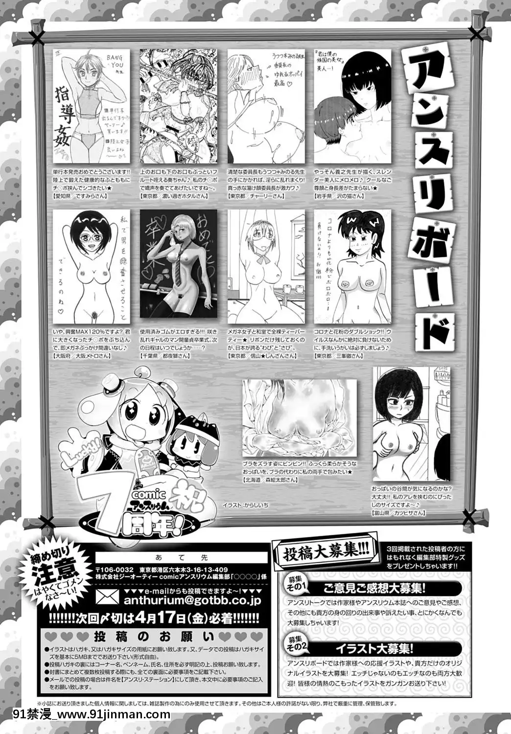 (成年コミック)[雑誌]COMICアンスリウム2020年5月號[DL版][steam 18禁]
