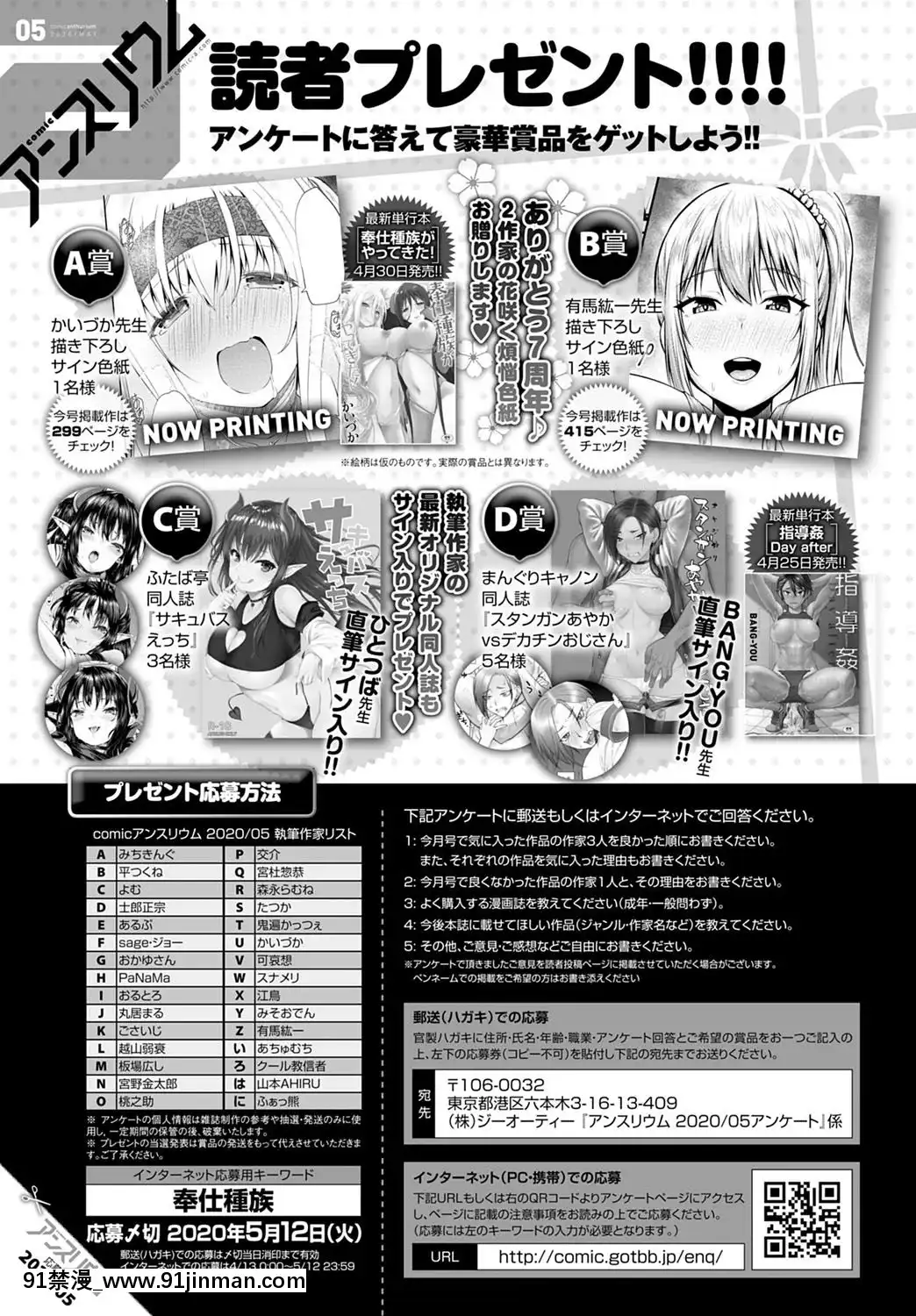 (成年コミック)[雑誌]COMICアンスリウム2020年5月號[DL版][steam 18禁]