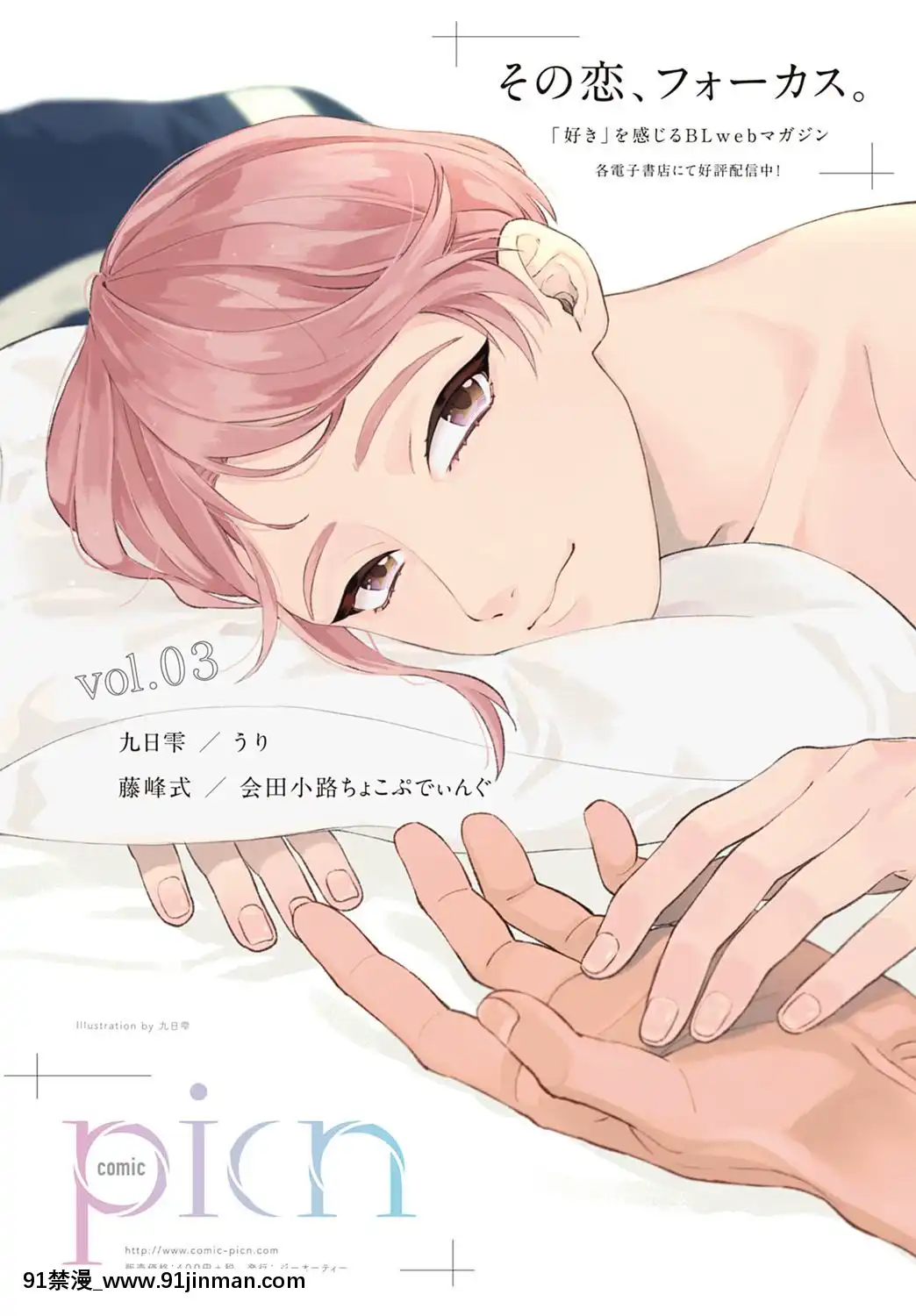 (成年コミック)[雑誌]COMICアンスリウム2020年5月號[DL版][steam 18禁]