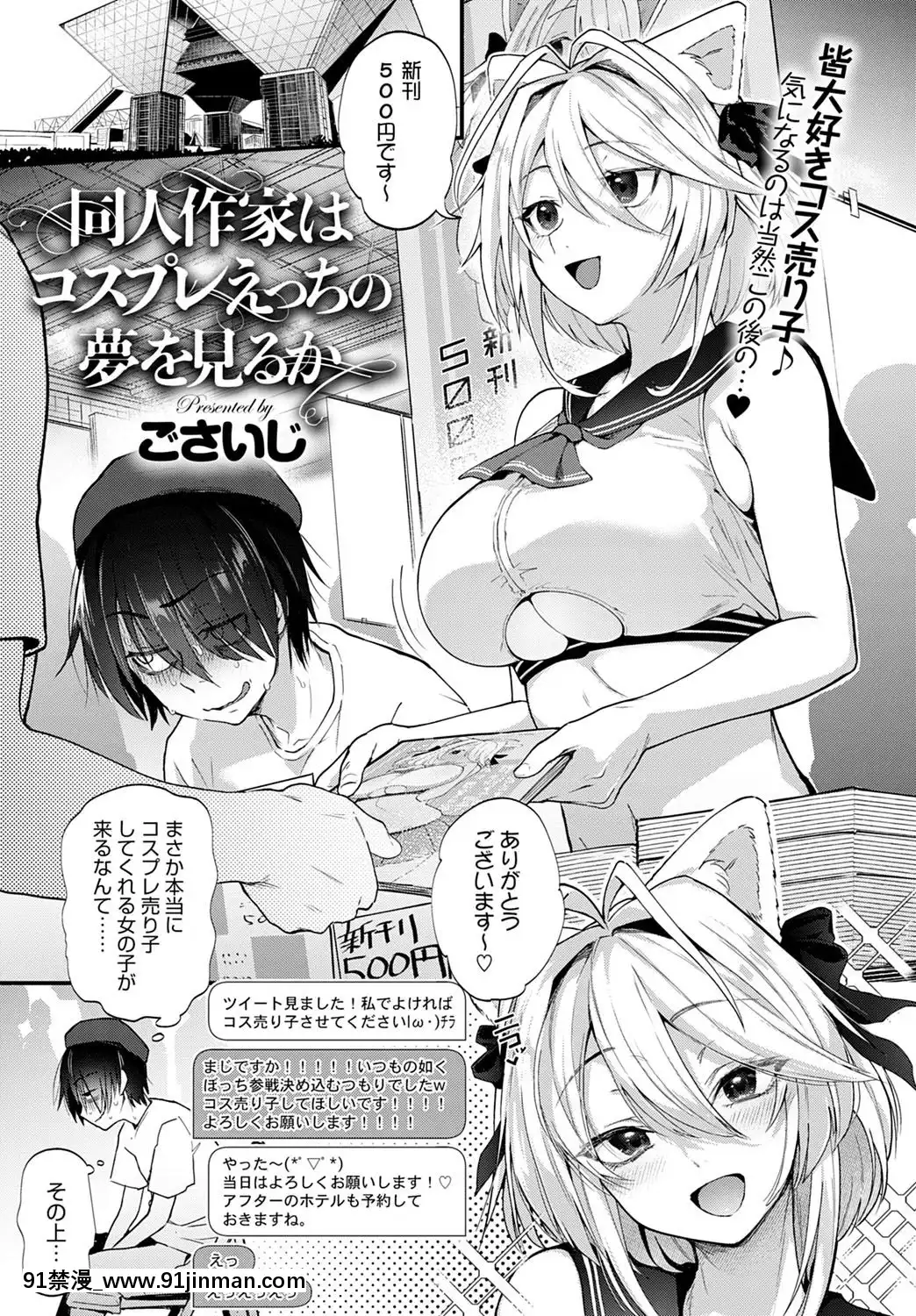 (成年コミック)[雑誌]COMICアンスリウム2020年5月號[DL版][steam 18禁]