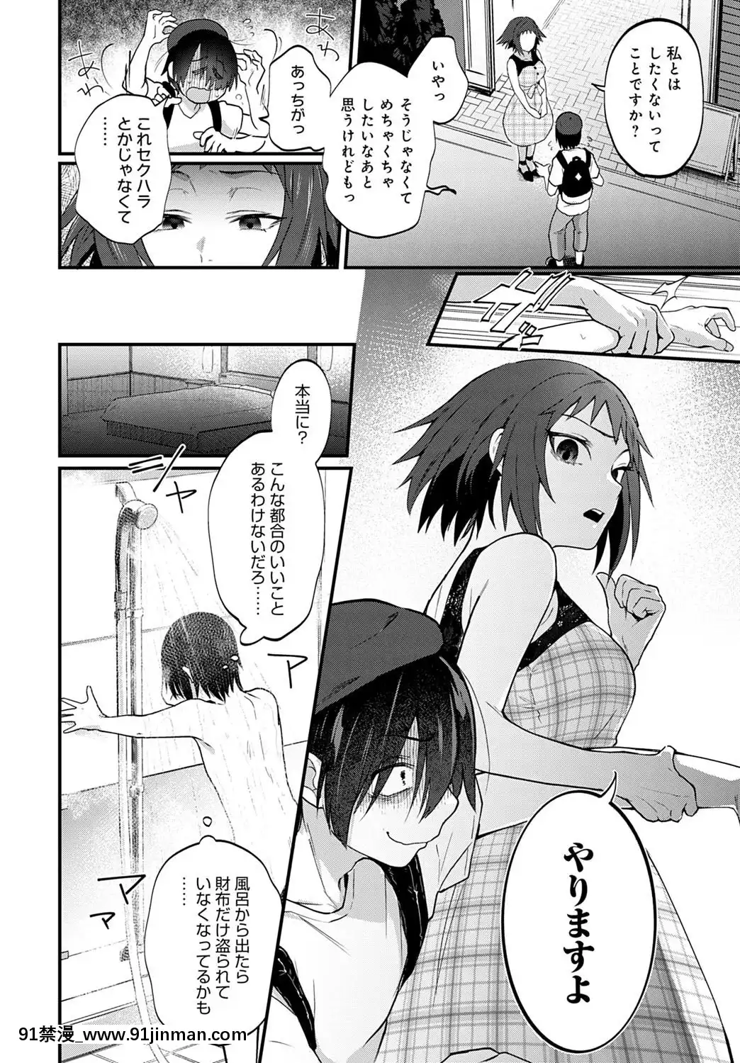 (成年コミック)[雑誌]COMICアンスリウム2020年5月號[DL版][steam 18禁]