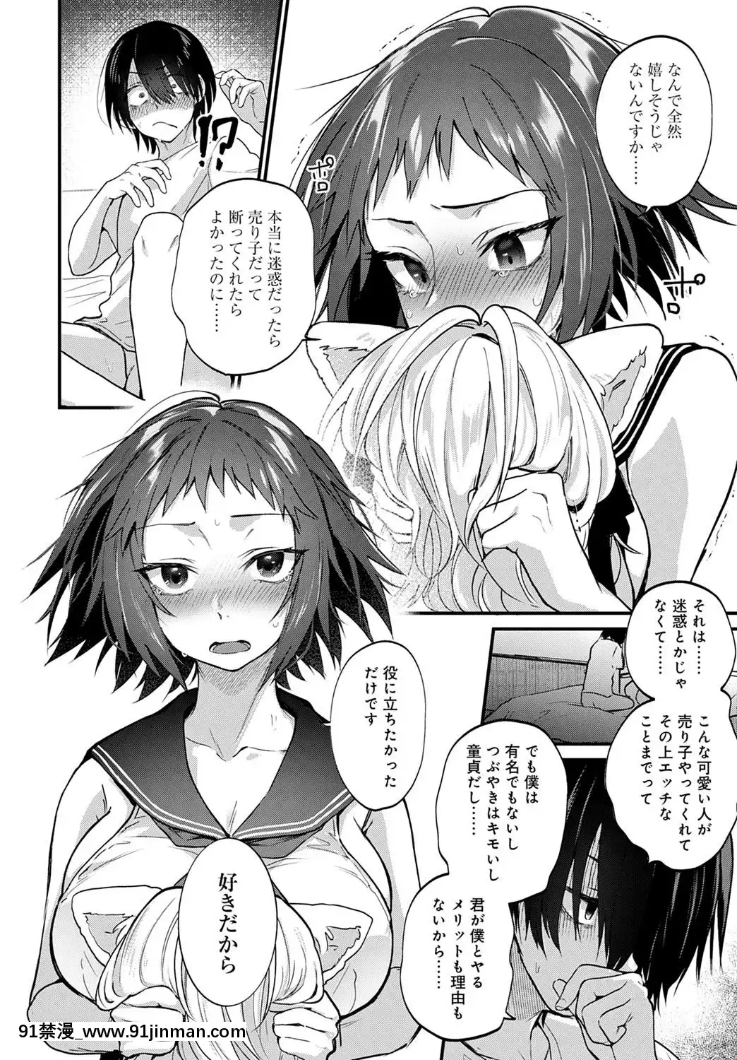 (成年コミック)[雑誌]COMICアンスリウム2020年5月號[DL版][steam 18禁]