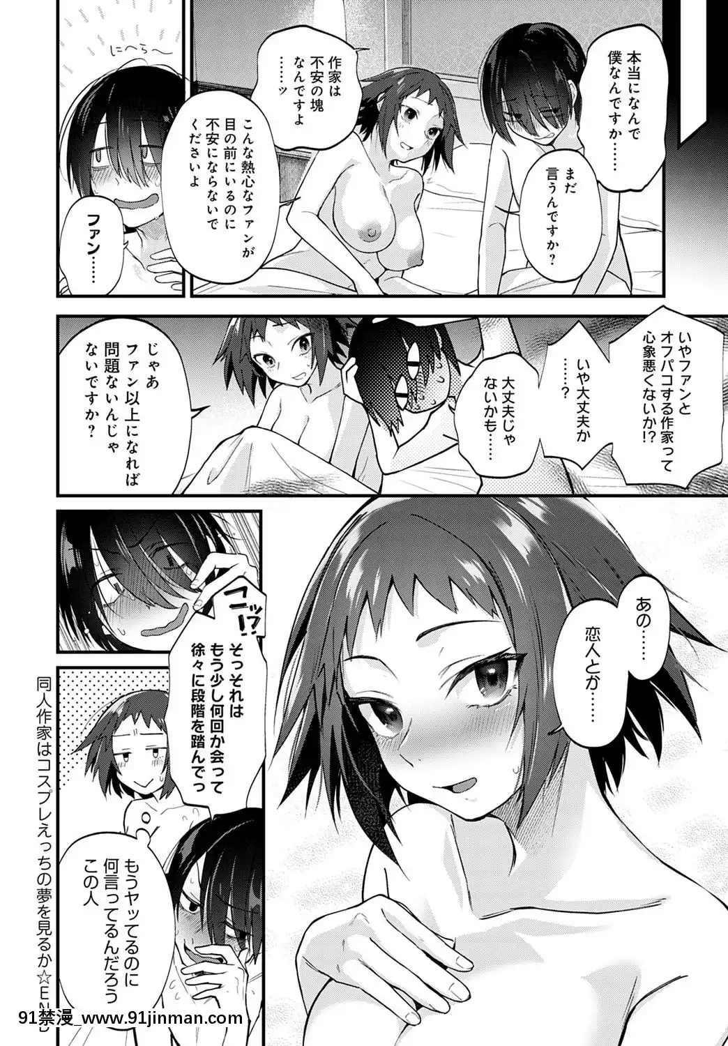 (成年コミック)[雑誌]COMICアンスリウム2020年5月號[DL版][steam 18禁]