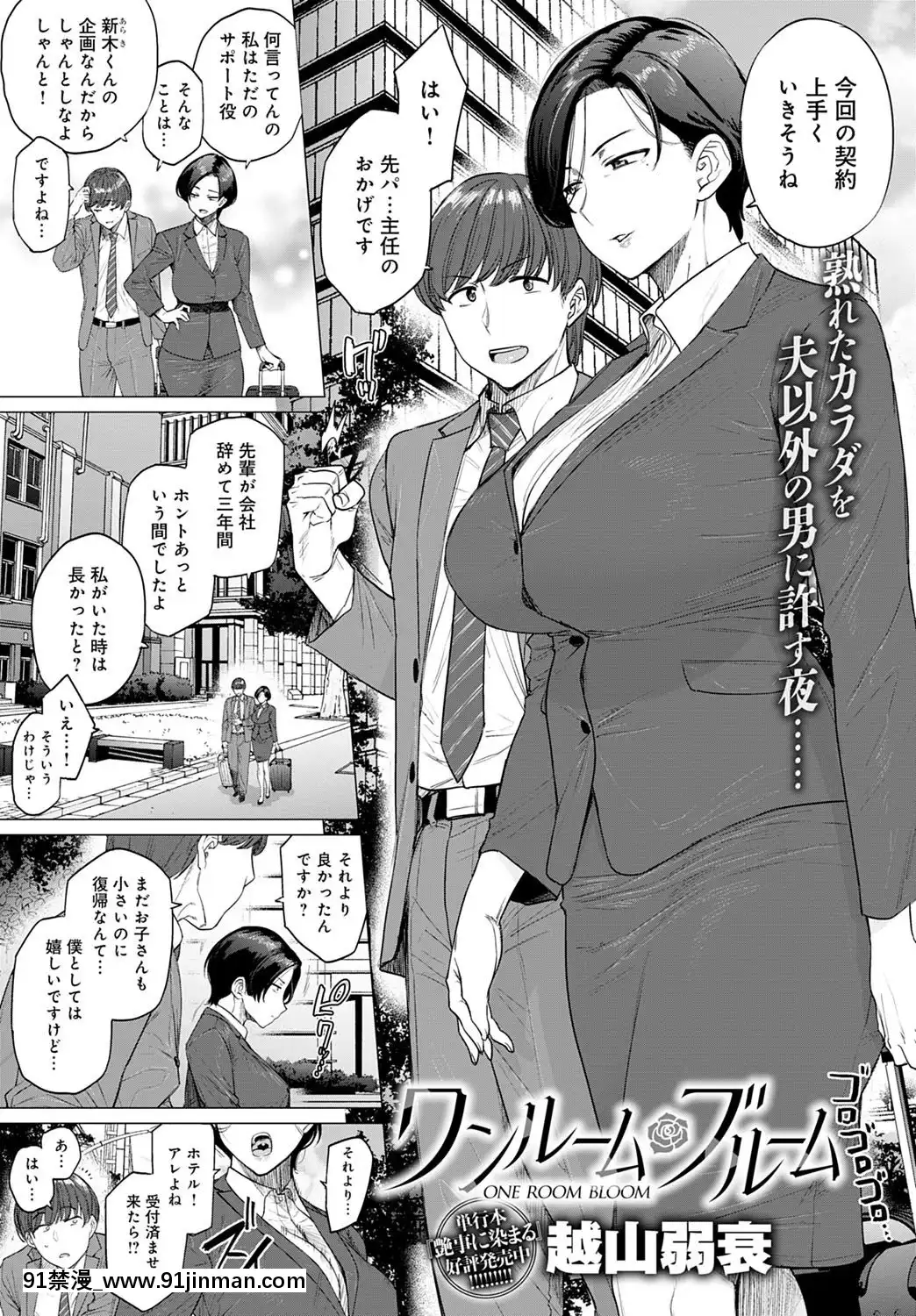 (成年コミック)[雑誌]COMICアンスリウム2020年5月號[DL版][steam 18禁]