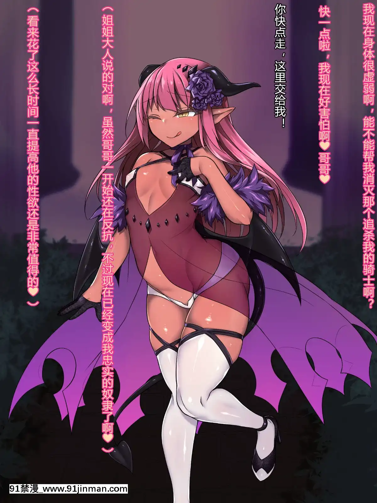 [にーきゅー(る～く)]聖女エミリアー悪魔に魅入られた少女ー[中國翻訳][香港 h漫]
