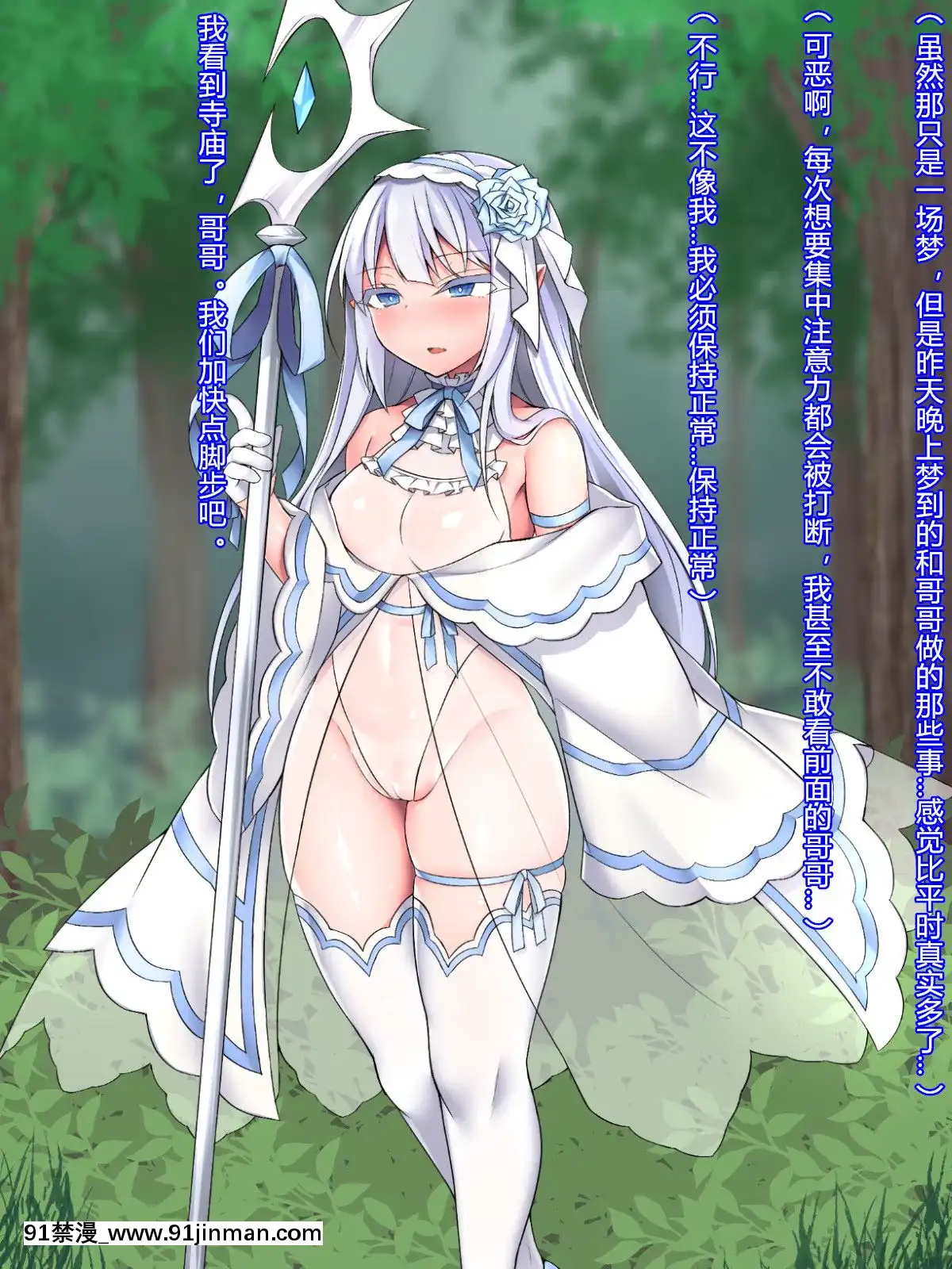 [にーきゅー(る～く)]聖女エミリアー悪魔に魅入られた少女ー[中國翻訳][香港 h漫]