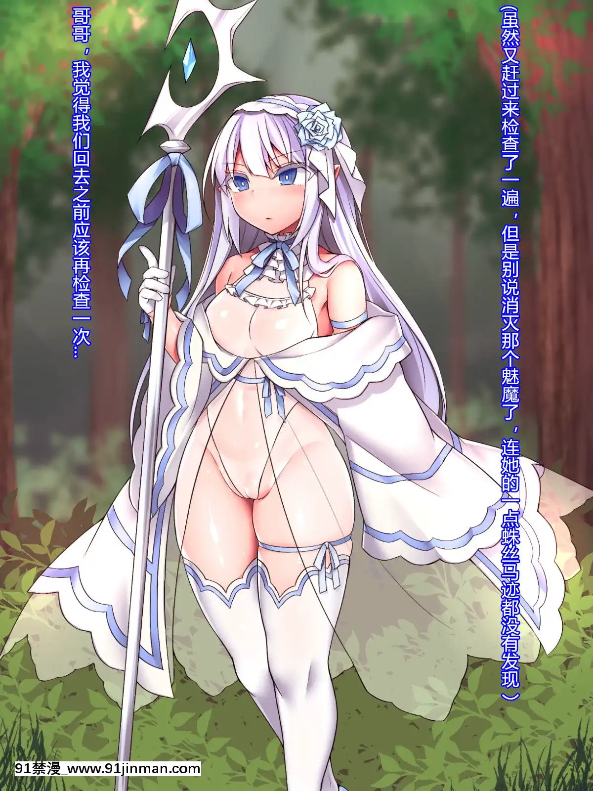 [にーきゅー(る～く)]聖女エミリアー悪魔に魅入られた少女ー[中國翻訳][香港 h漫]