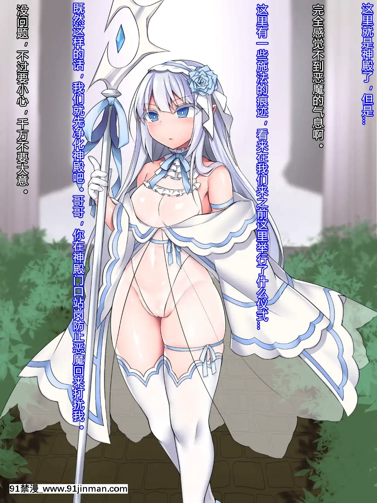 [にーきゅー(る～く)]聖女エミリアー悪魔に魅入られた少女ー[中國翻訳][香港 h漫]