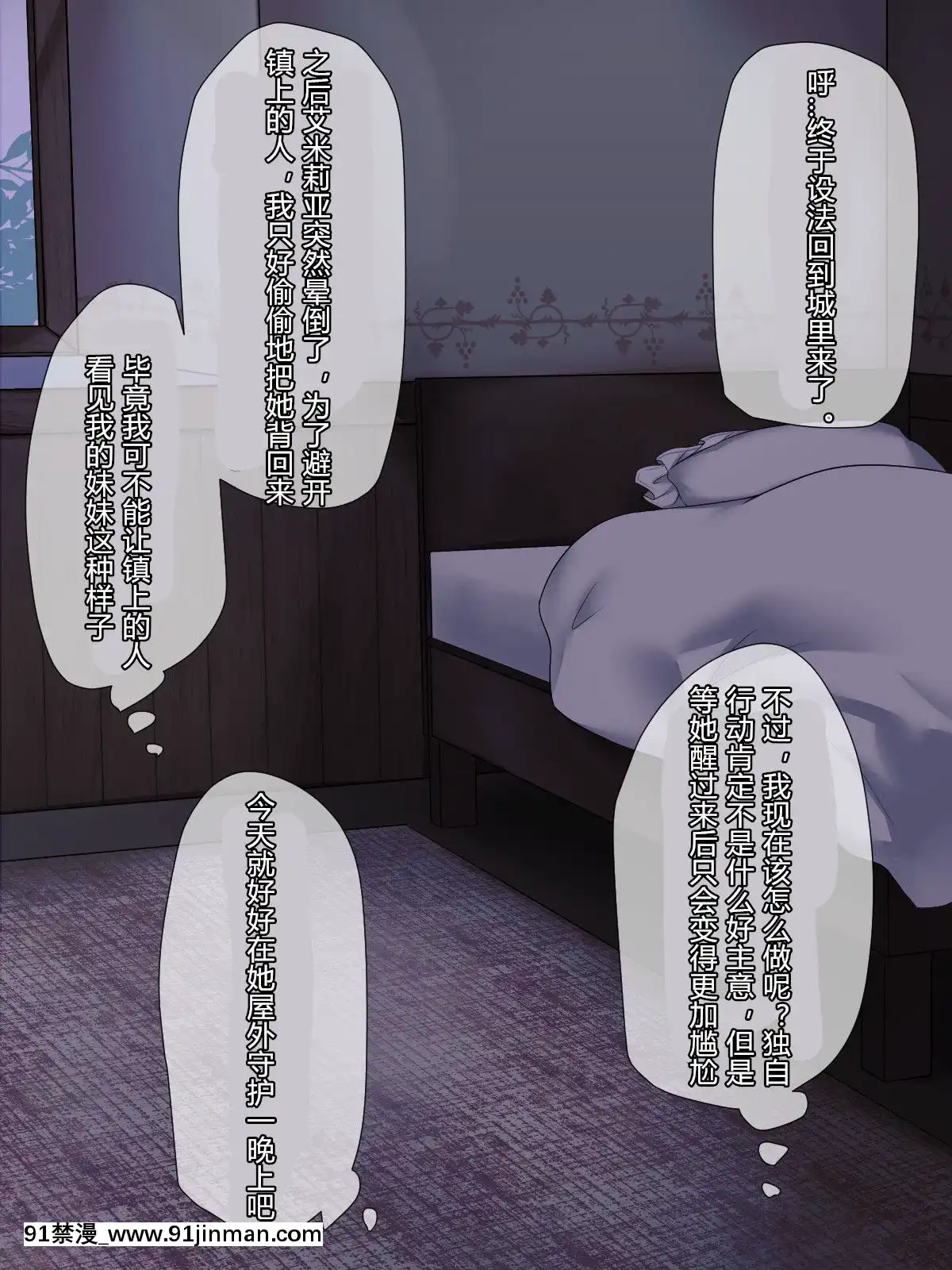 [にーきゅー(る～く)]聖女エミリアー悪魔に魅入られた少女ー[中國翻訳][香港 h漫]