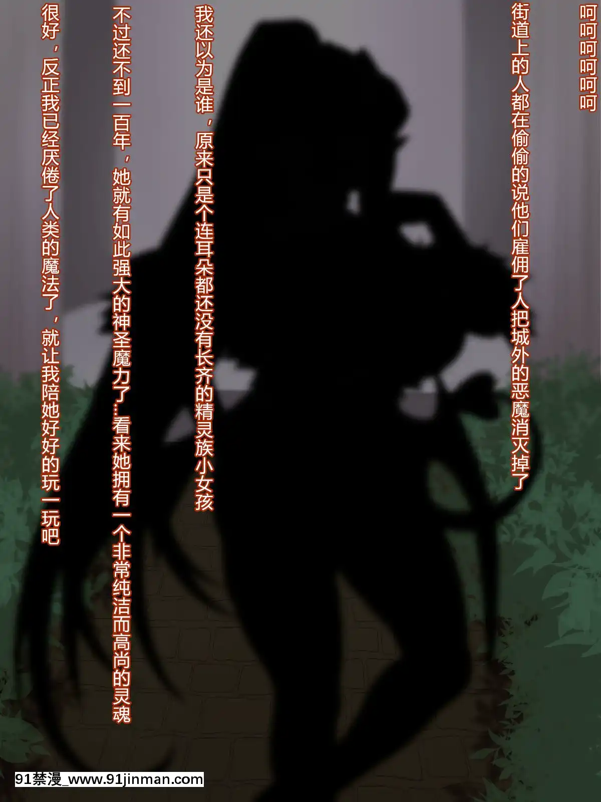 [にーきゅー(る～く)]聖女エミリアー悪魔に魅入られた少女ー[中國翻訳][香港 h漫]