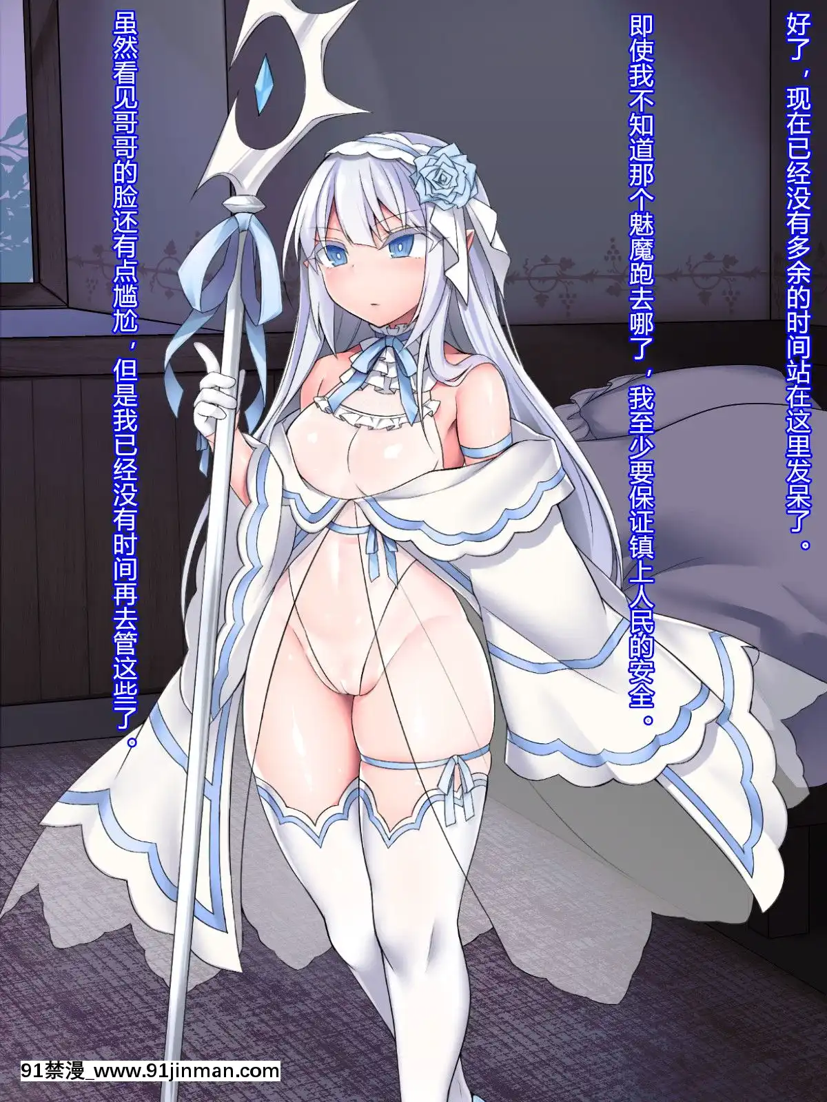 [にーきゅー(る～く)]聖女エミリアー悪魔に魅入られた少女ー[中國翻訳][香港 h漫]